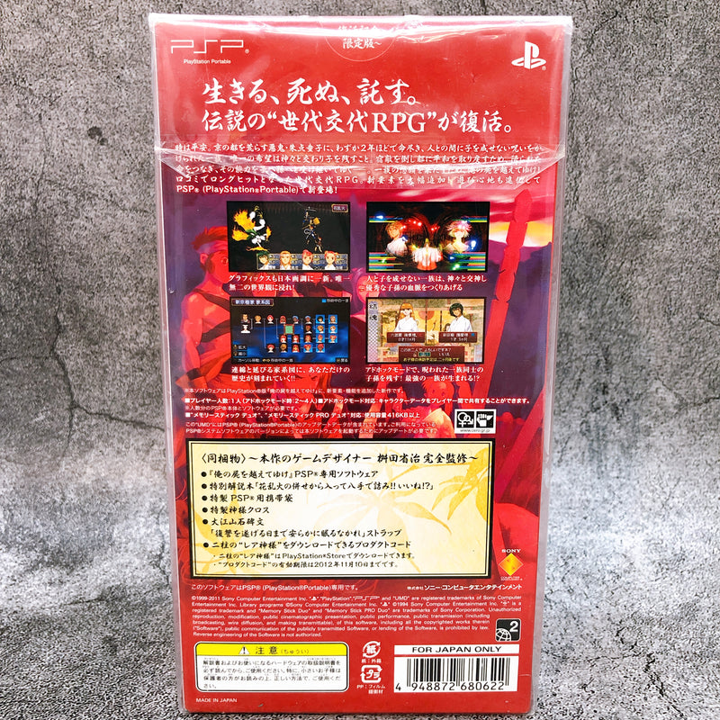 PSP Ore no Shikabane wo Koete Yuke Revival Limited Sony Portable Game Sealed New