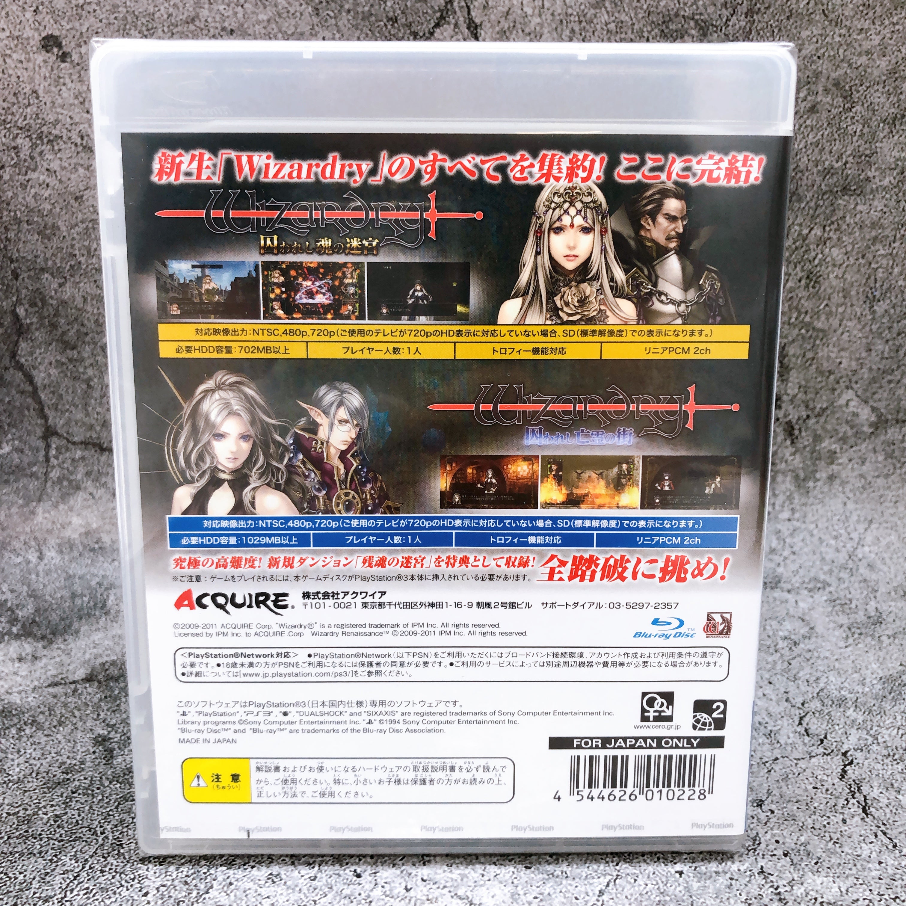 Playstation 3 Wizardry Perfect Pack PS3 Acquire Sony Japan Game Sealed