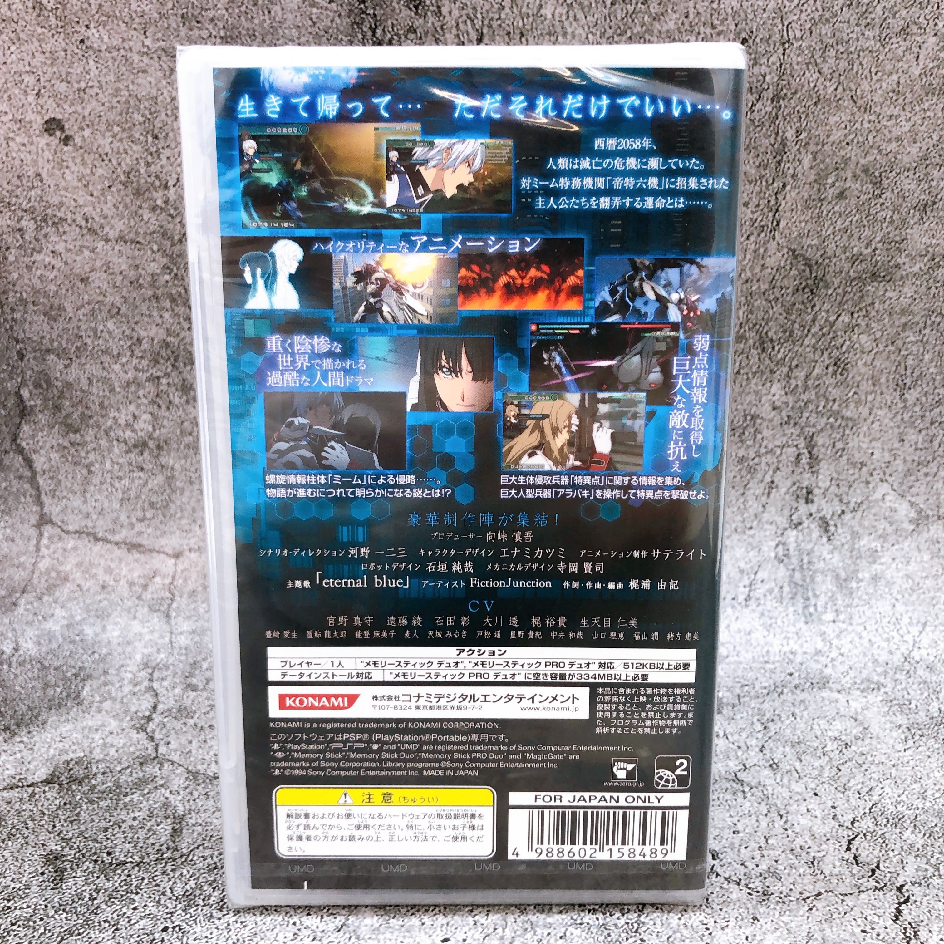 PSP Senritsu no Stratus Konami Japan PlayStation Portable Sealed New