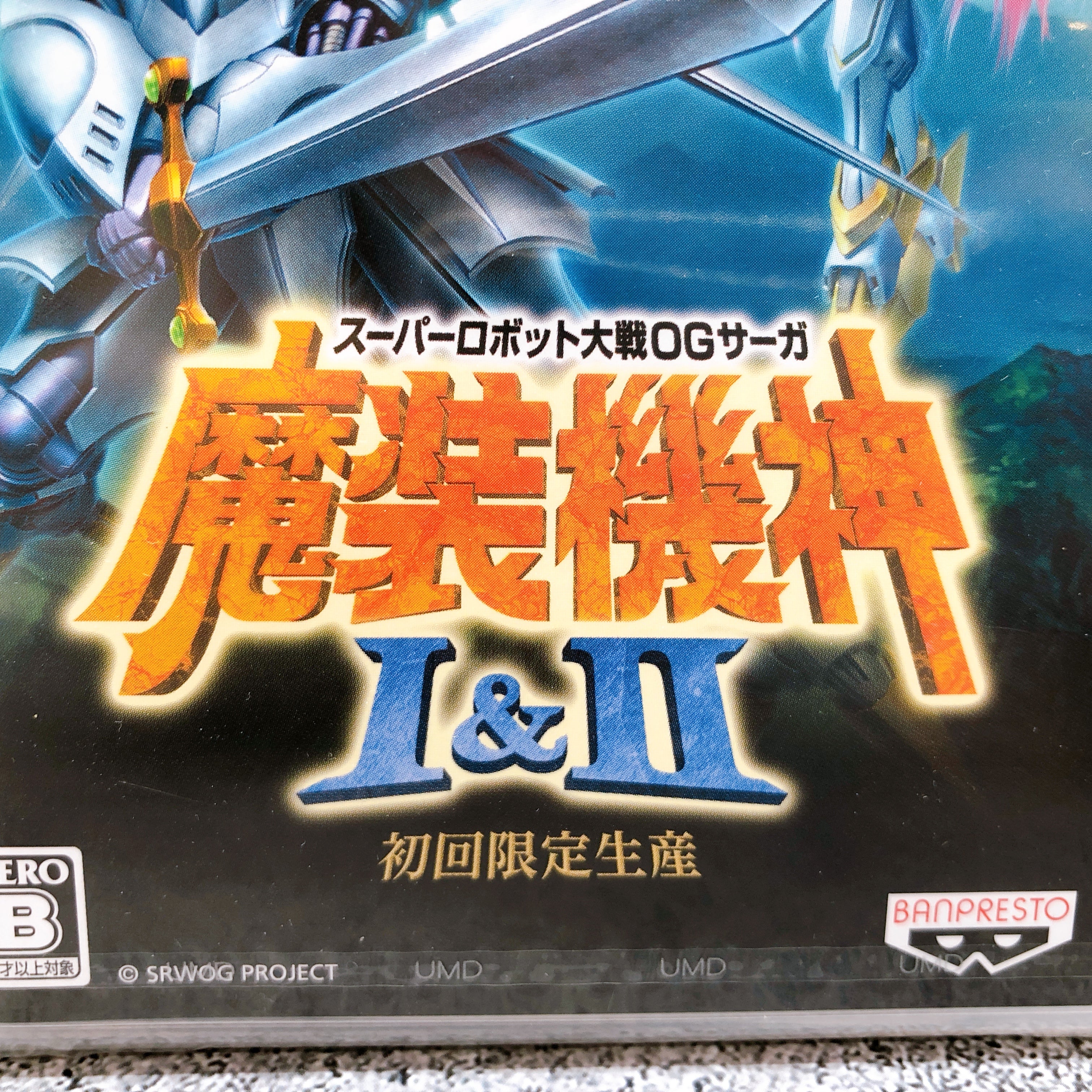 PSP Super Robot Wars OG Saga Masou Kishin I & II First Limited Game Sealed New