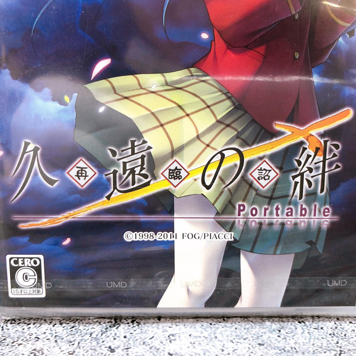 PSP Kuon no Kizuna Sairinshou Portable Sony PlayStation PIACCI Japan Game Sealed