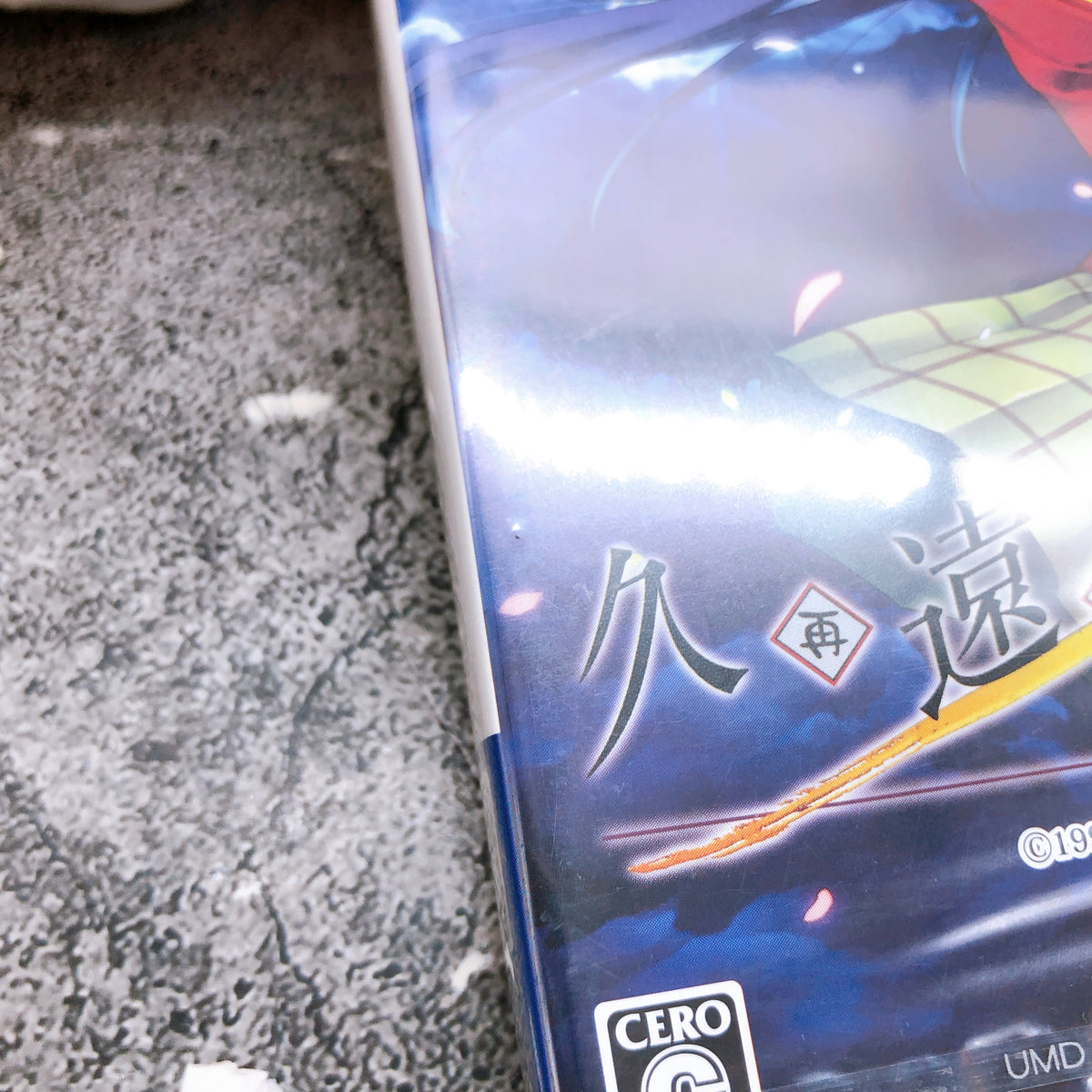 PSP Kuon no Kizuna Sairinshou Portable Sony PlayStation PIACCI Japan Game Sealed