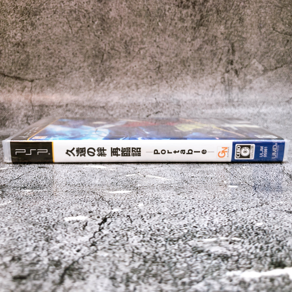 PSP Kuon no Kizuna Sairinshou Portable Sony PlayStation PIACCI Japan Game Sealed