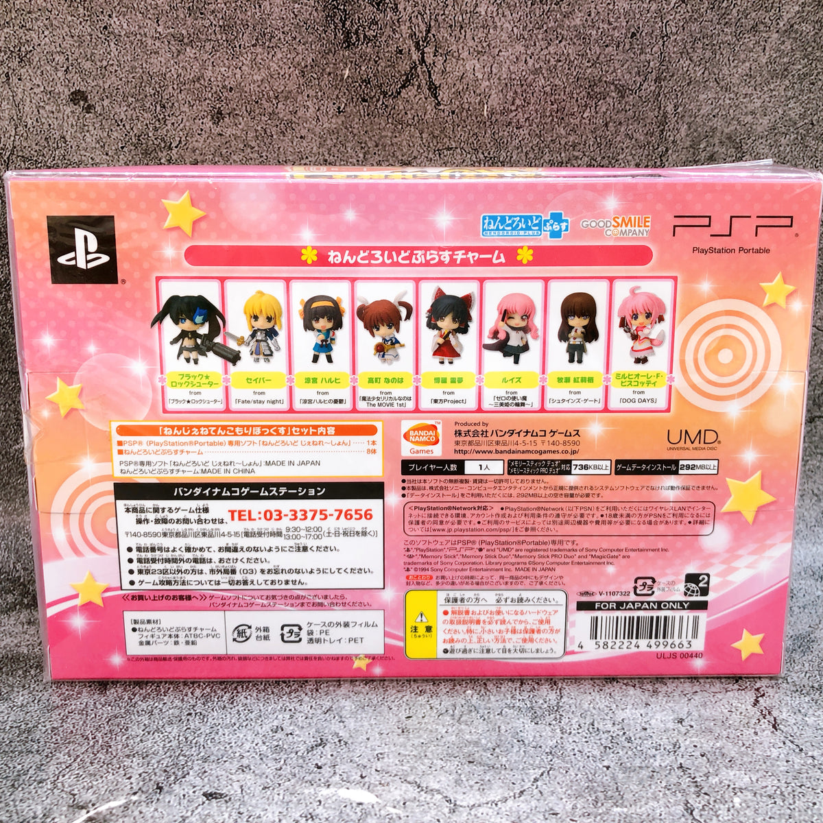 PSP Nendoroid Generation Limited Edition Bandai Namco Japan Game Sealed FASTSHIP