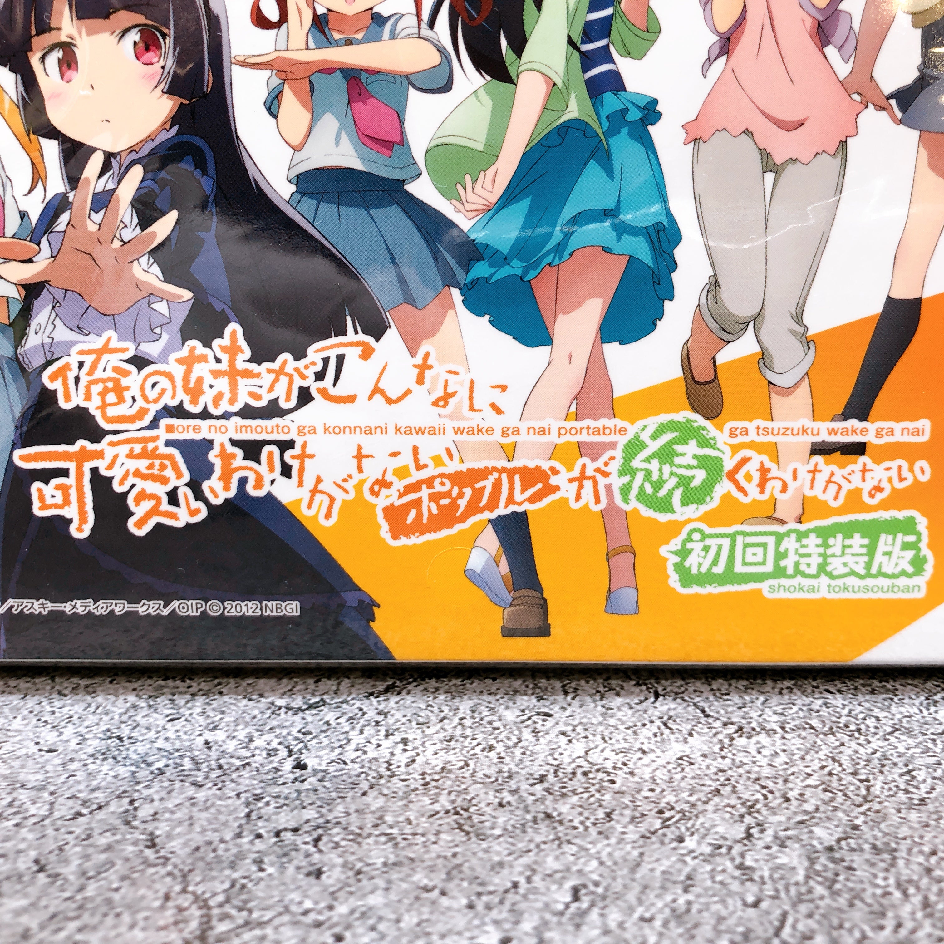 PSP Oreimo My Little Sister Can't Be This Cute Portable First Edition Japan NEW