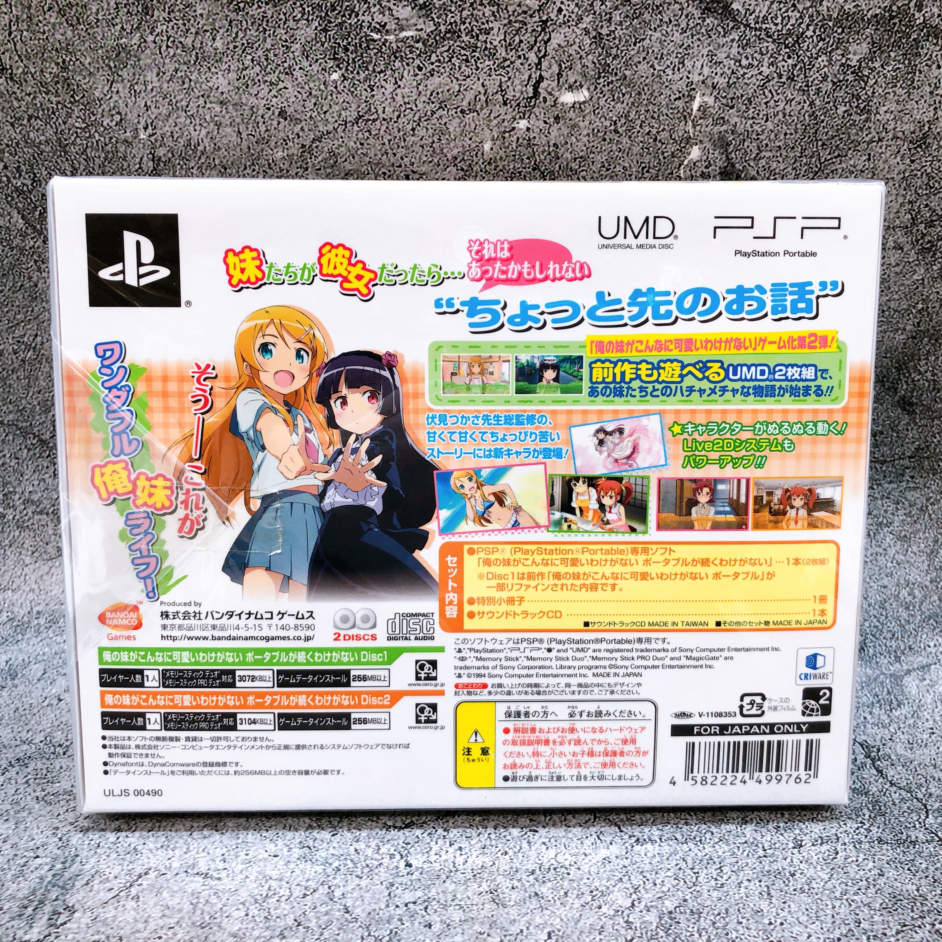 PSP Oreimo My Little Sister Can't Be This Cute Portable First Edition Japan NEW
