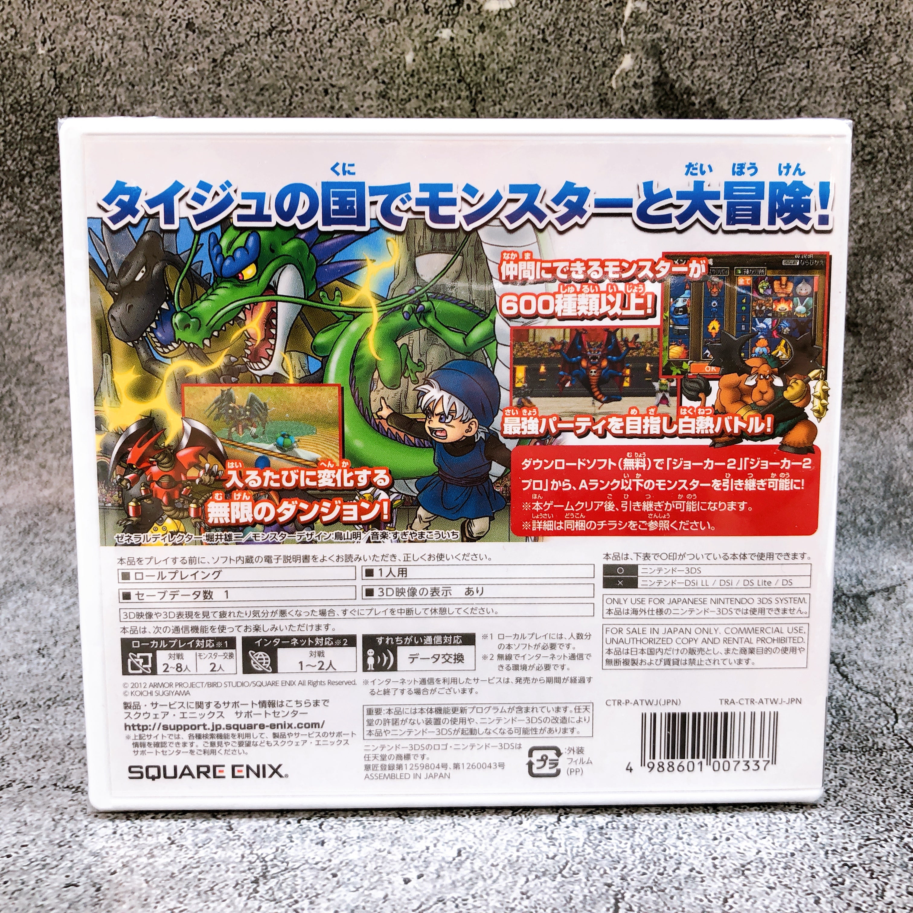 Nintendo 3DS Terry no Wonderland 3D Square Enix Japan Game Sealed New