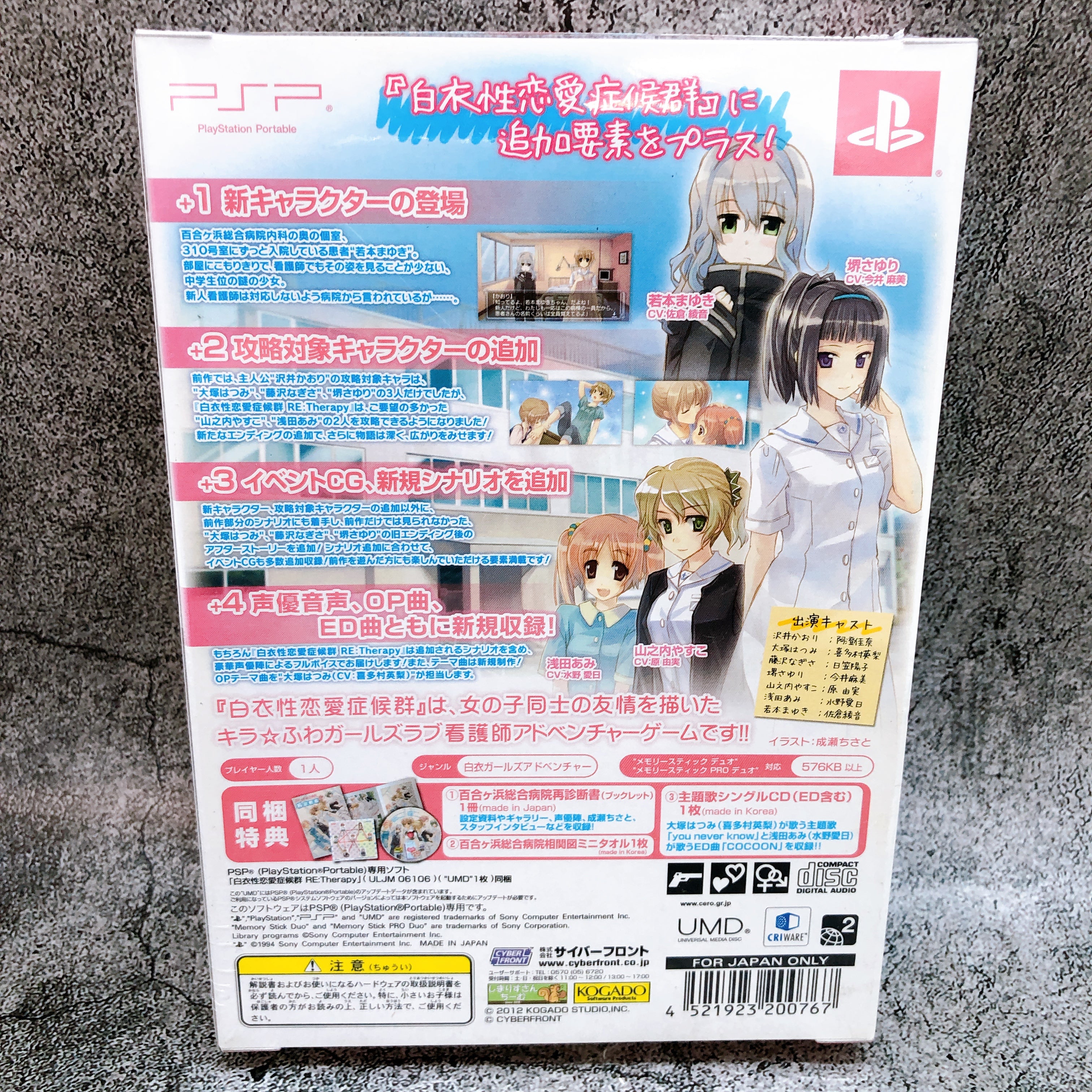 PSP Hakuisei Renai Shokogun RE:Therapy Limited Edition Portable Sealed New