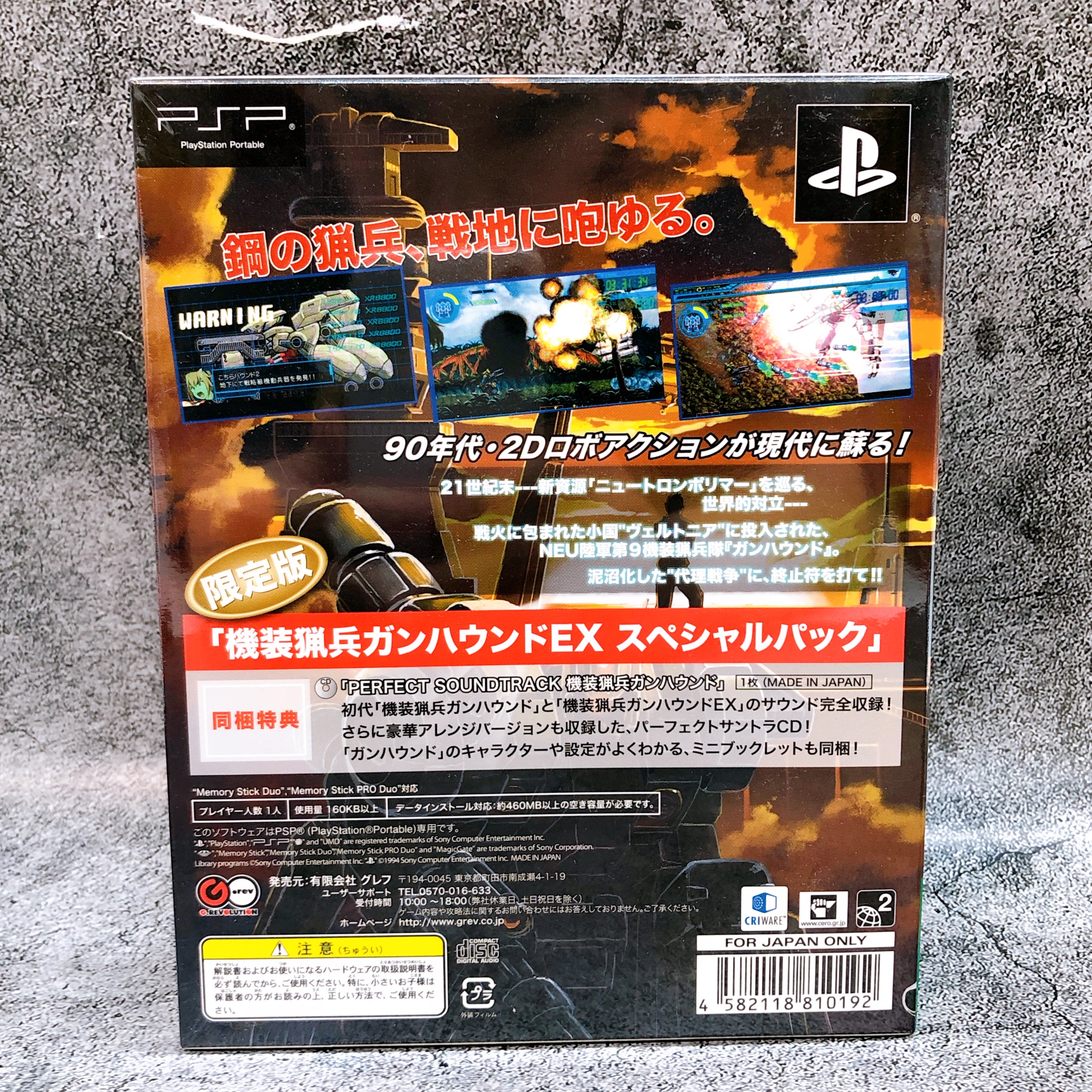 PSP Armored Hunter Gunhound EX Limited Special Pack Grev Japan Game Sealed New