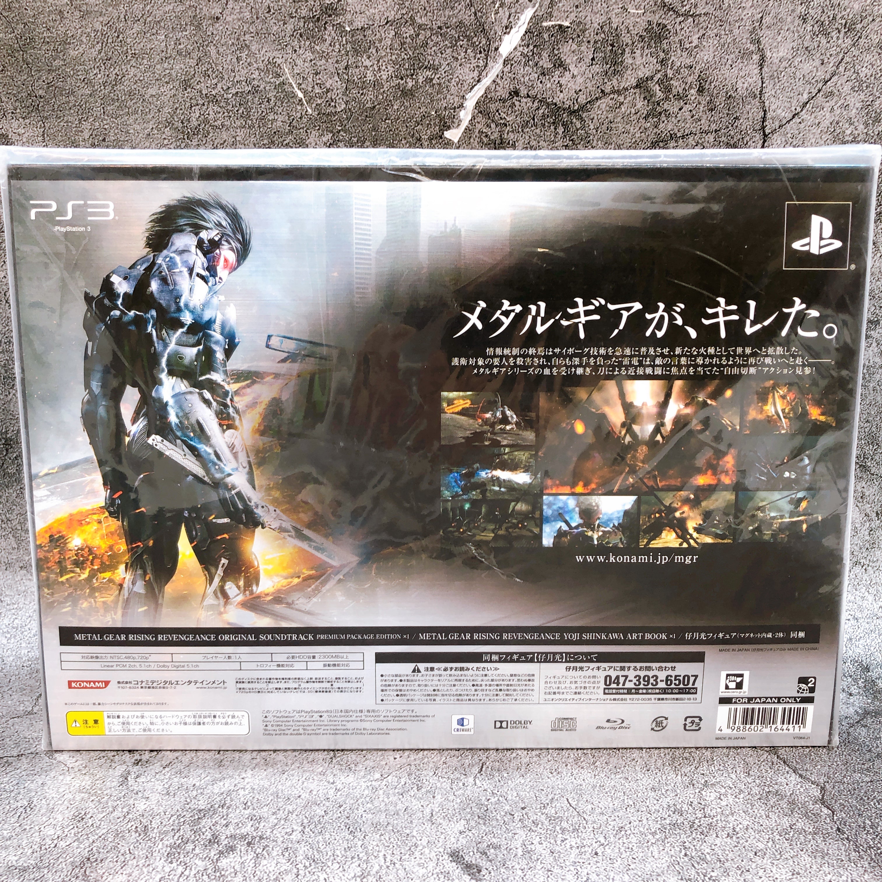 PS3 Metal Gear Rising: Revengeance Premium Package Konami Japan Game S