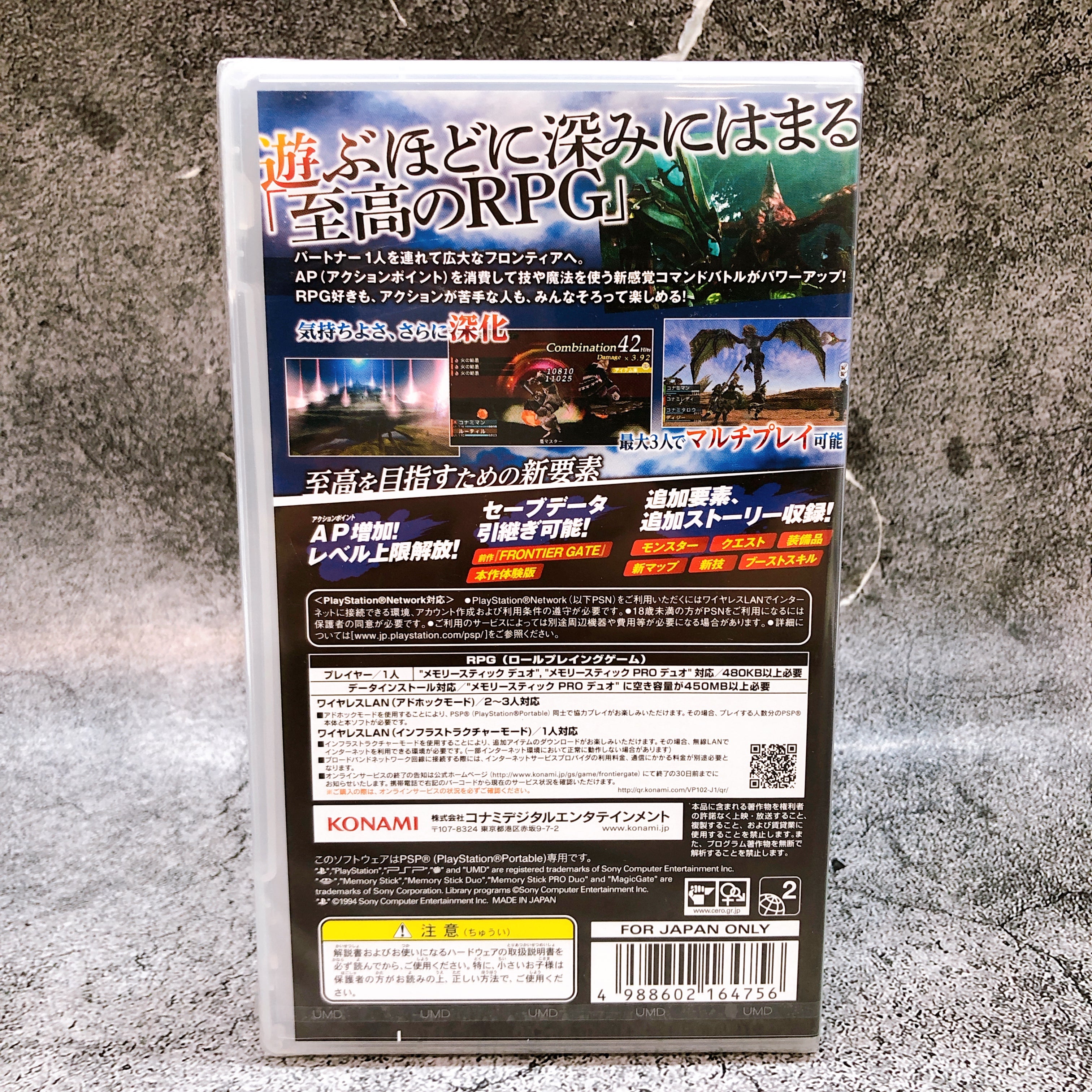 PSP Frontier Gate Boost + Konami Japan PlayStation Portable Sealed New