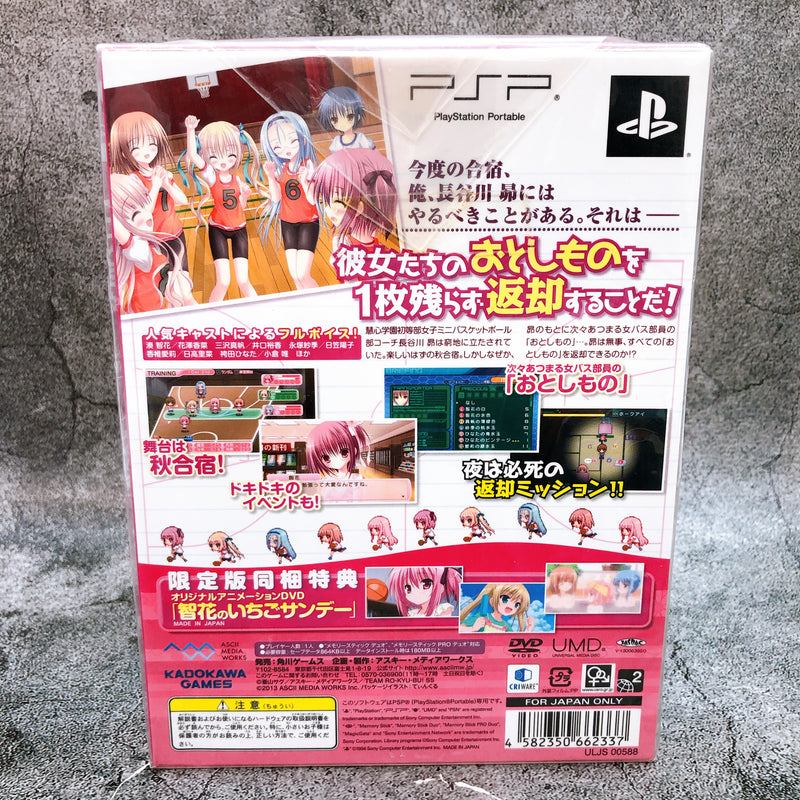 PSP Ro-Kyu-Bu! Himitsu no Otoshimono Limited Edition Portable Game Sealed New