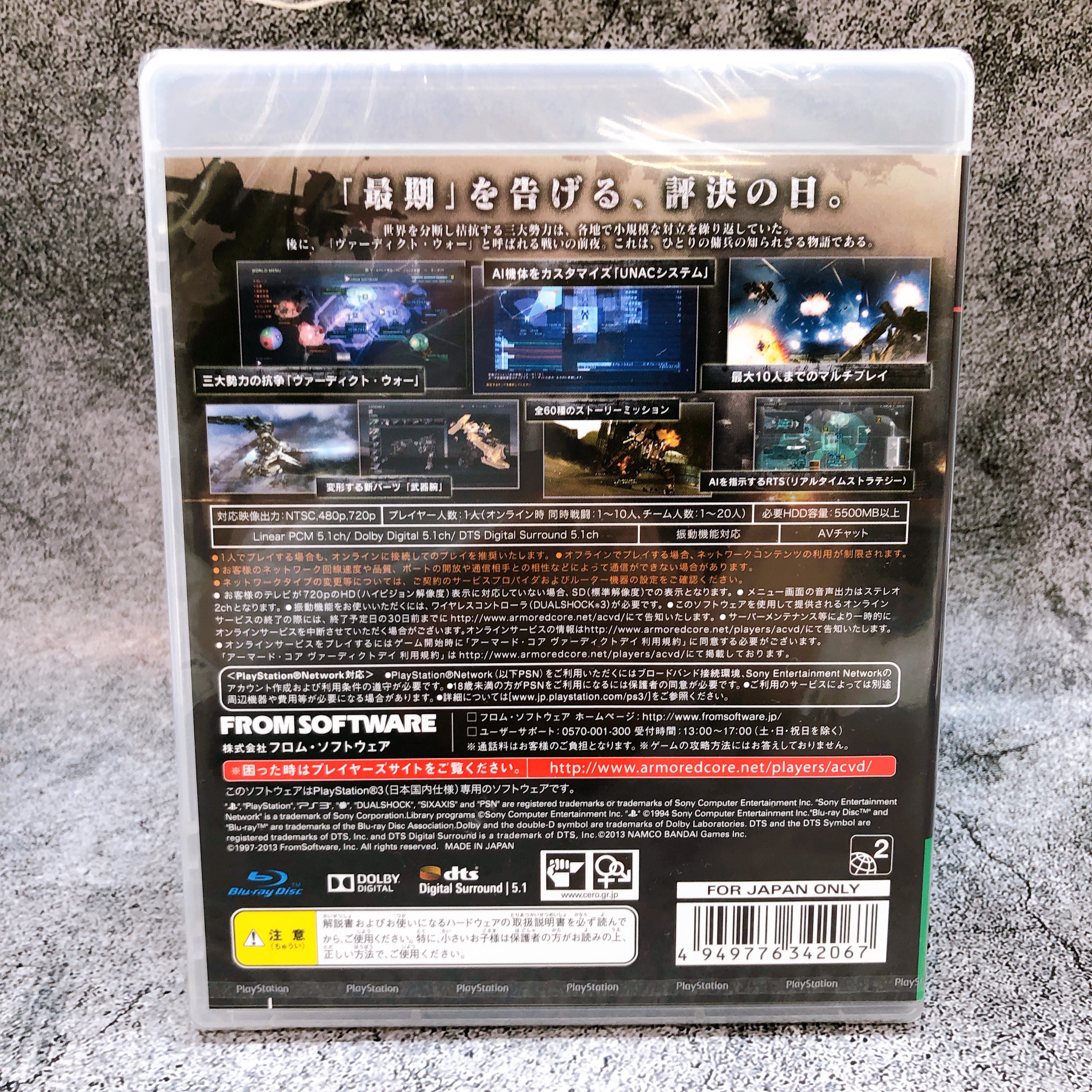 PS3 Armored Core Verdict Day PlayStation 3 FromSoftware Japan Game NEW FASTSHIP