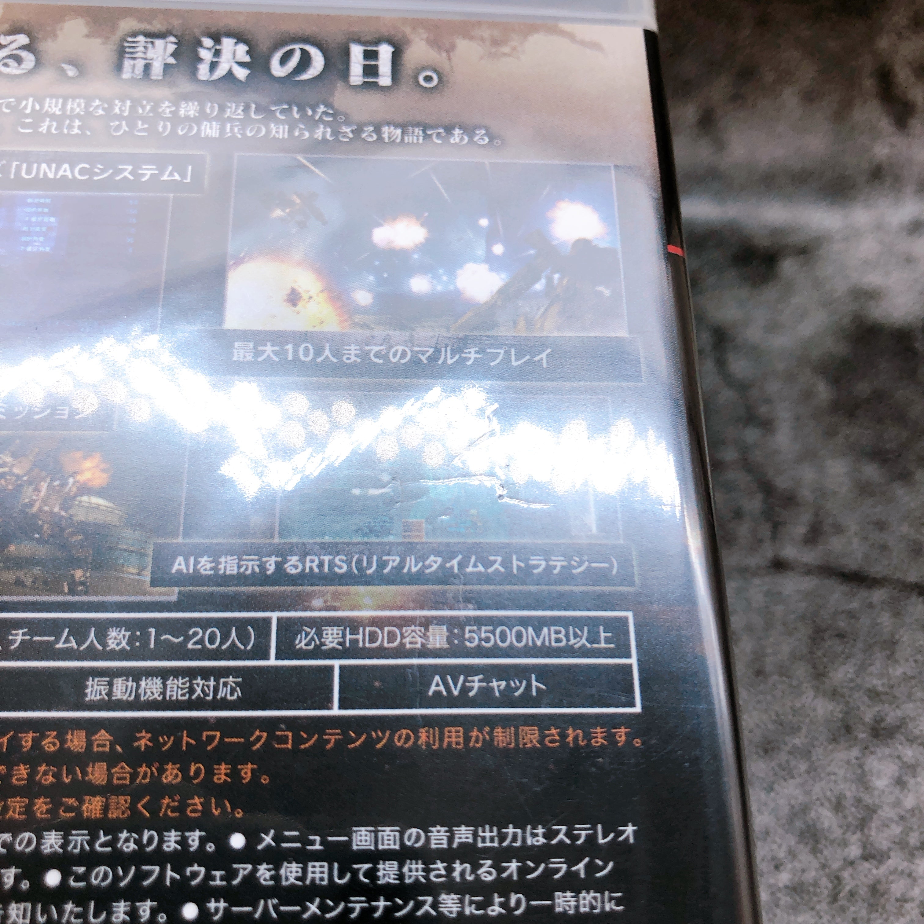 PS3 Armored Core Verdict Day PlayStation 3 FromSoftware Japan Game NEW FASTSHIP