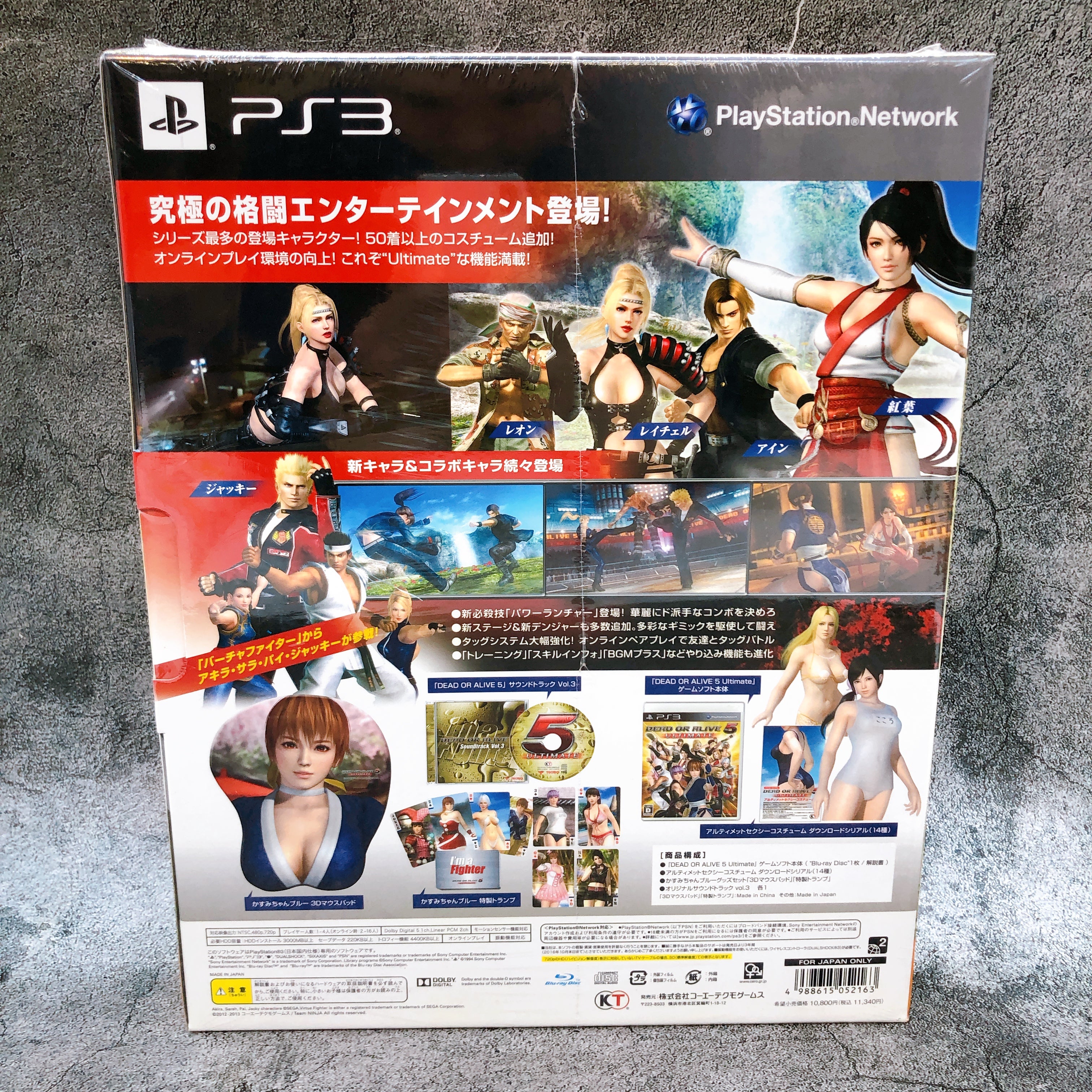 Playstation 3 DEAD OR ALIVE 5 Ultimate Collector's Edition PS3 Game Sealed New