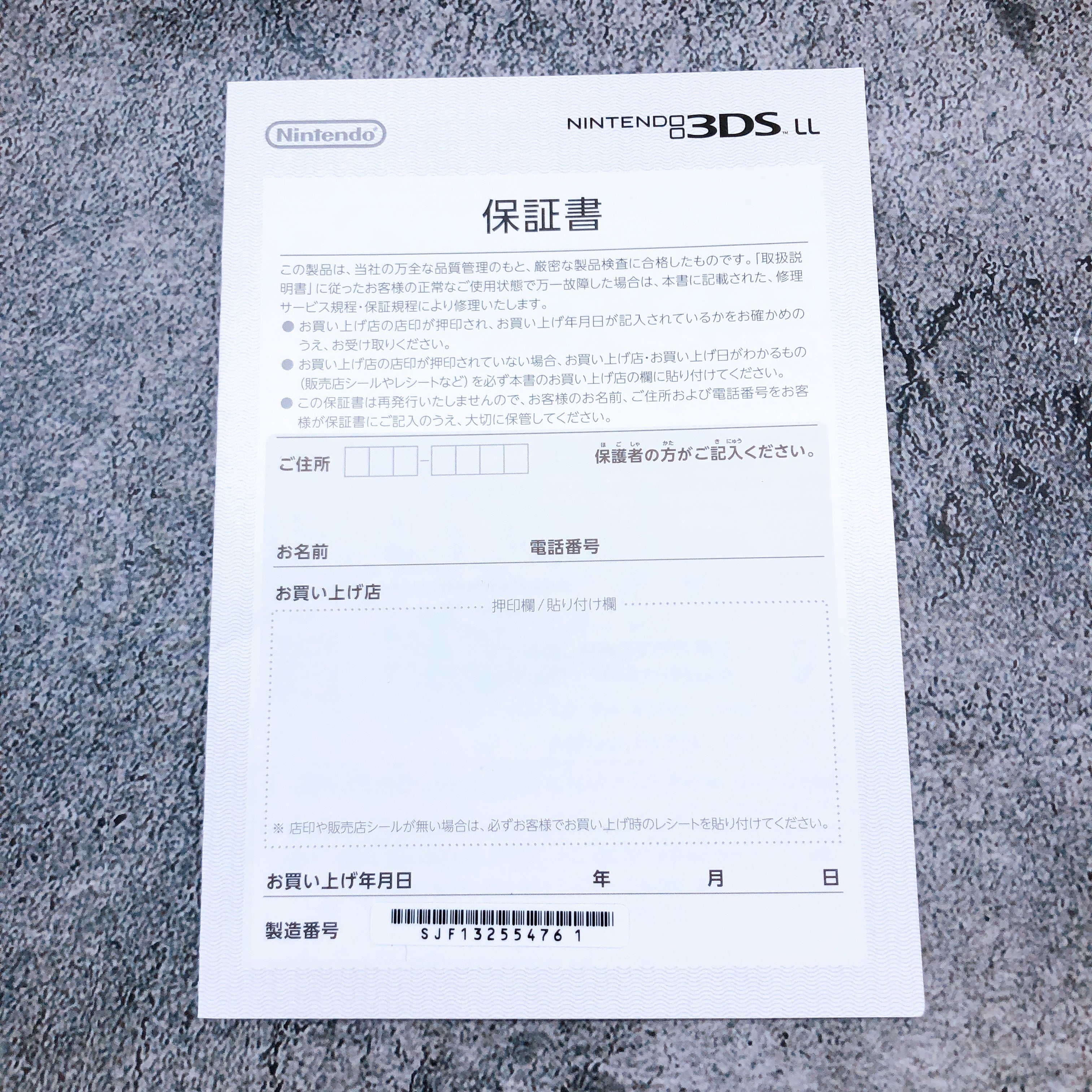 Nintendo 3DS LL Airou White Monster Hunter 4 Special Pack Console Boxed Tested