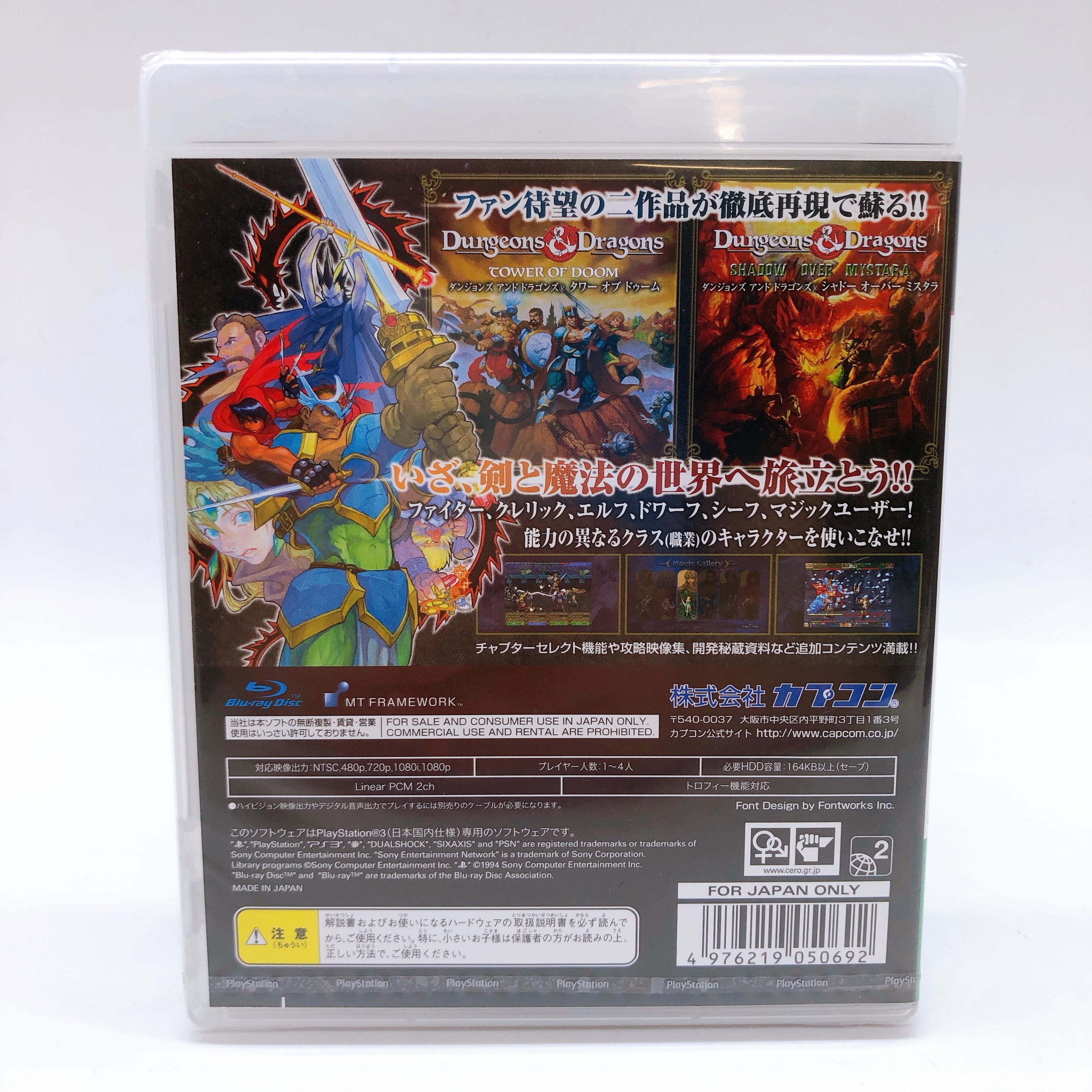 PS3 Dungeons & Dragons Chronicles of Mystara Limited Edition Capcom Game Sealed