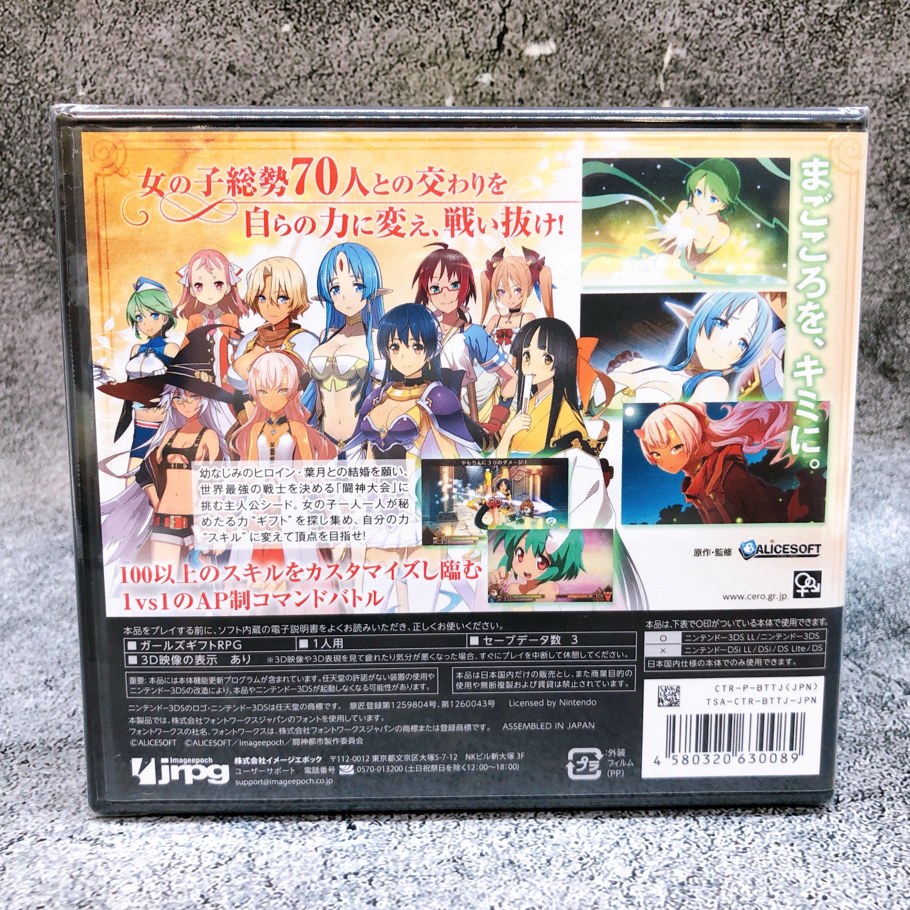 Nintendo 3DS Toshin Toshi Girls Gift RPG Imageepoch Japan Game Sealed