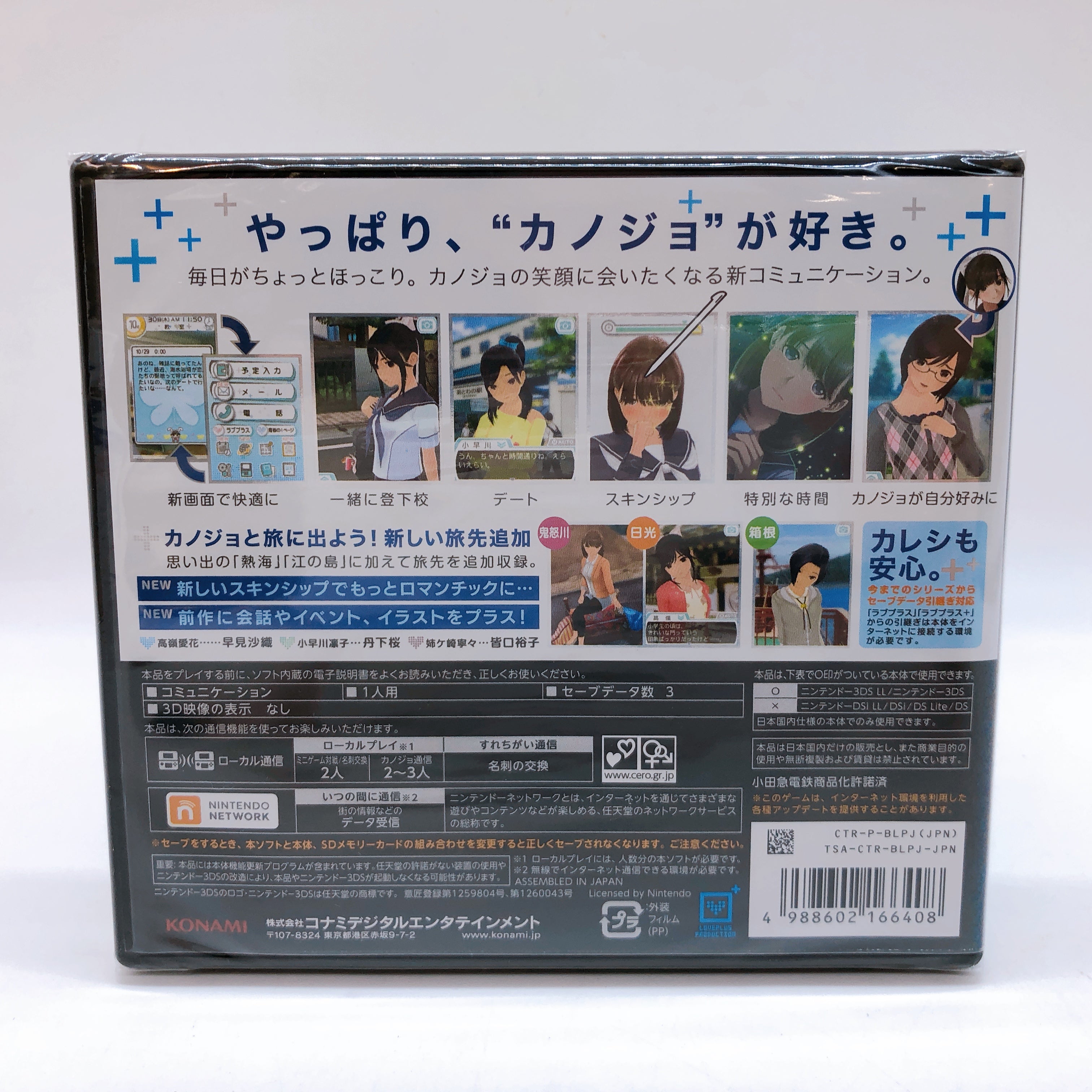 Nintendo 3DS LL NEW Love Plus + Manaka Deluxe Complete Set Limited Console Japan