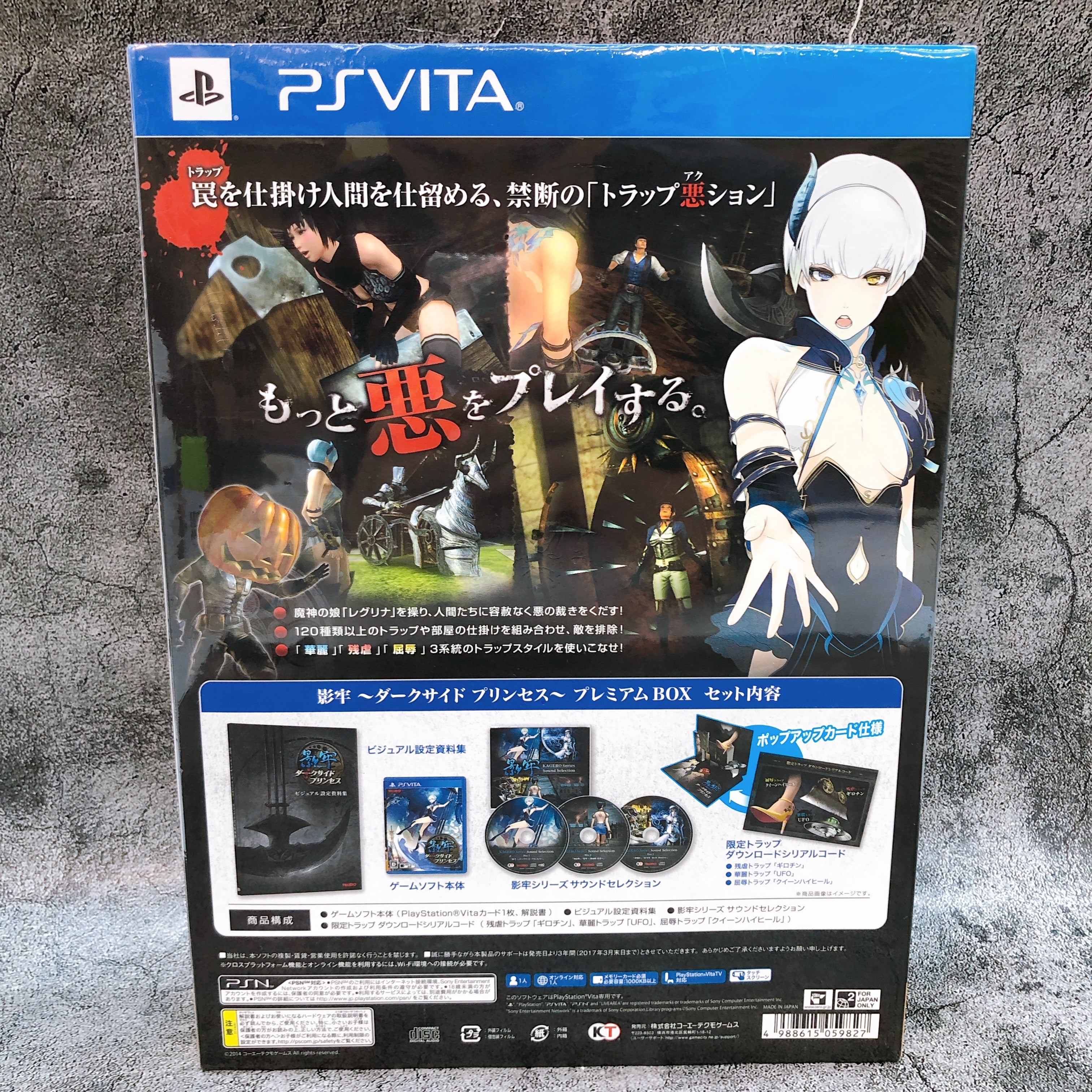 Playstation Vita KAGERO DARKSIDE PRINCESS PREMIUM BOX PSV Koei Game Sealed New