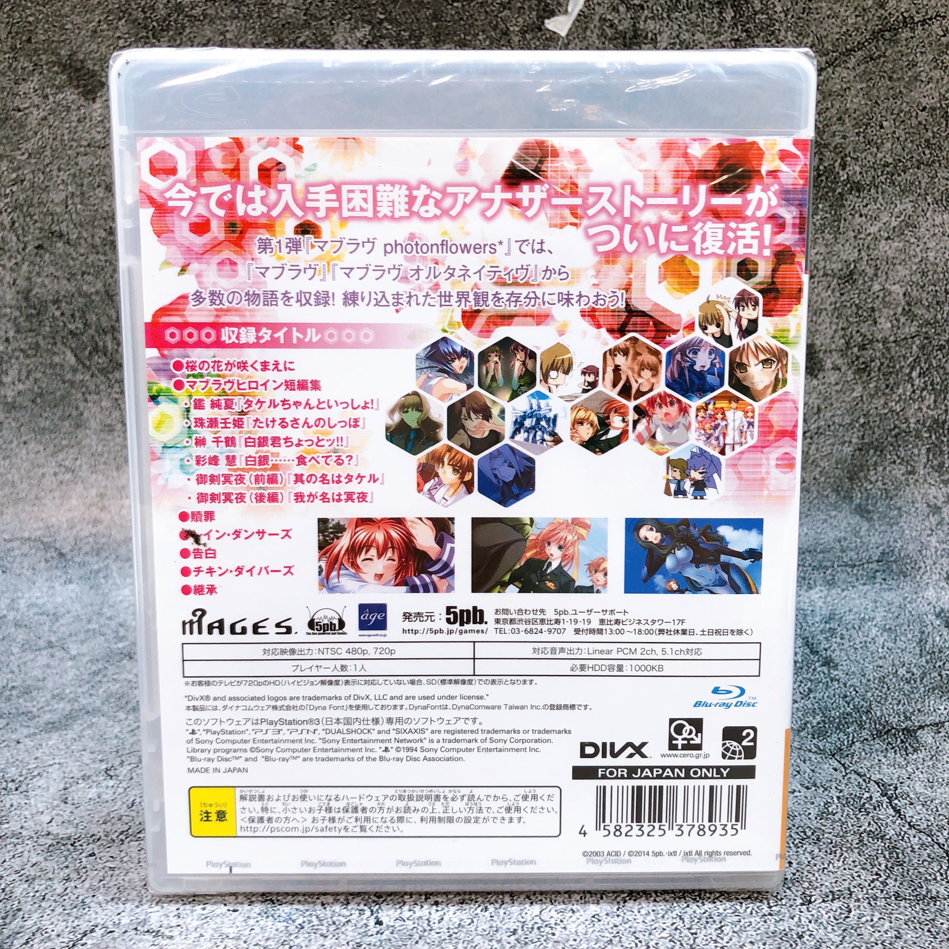 Playstation 3 Muv-Luv Photonflowers PS3 5pb. Sony Japan Game Sealed Ne
