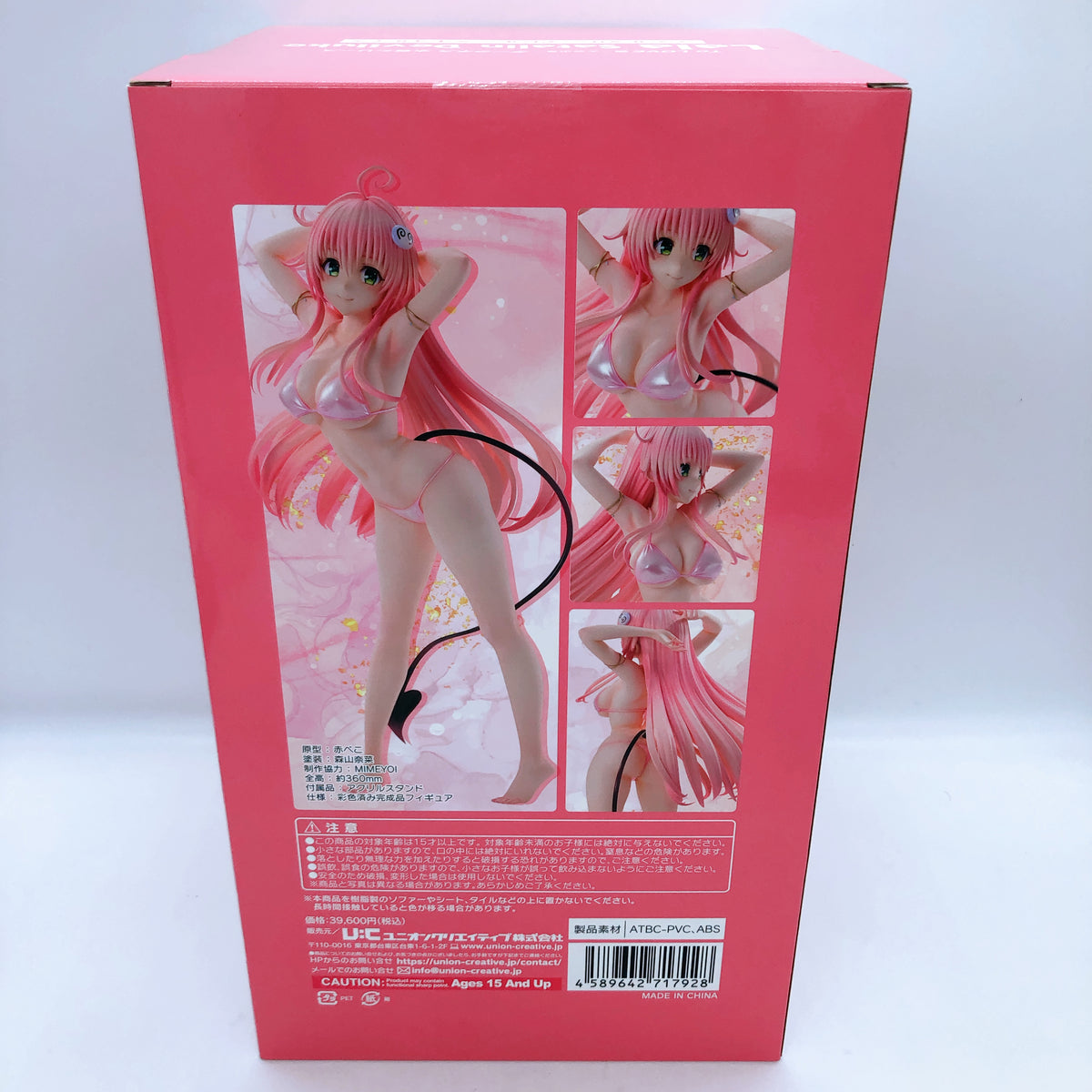 To Love Ru Darkness Lala Satalin Deviluke Swimsuit 1/4 Figure Union Creative 15+