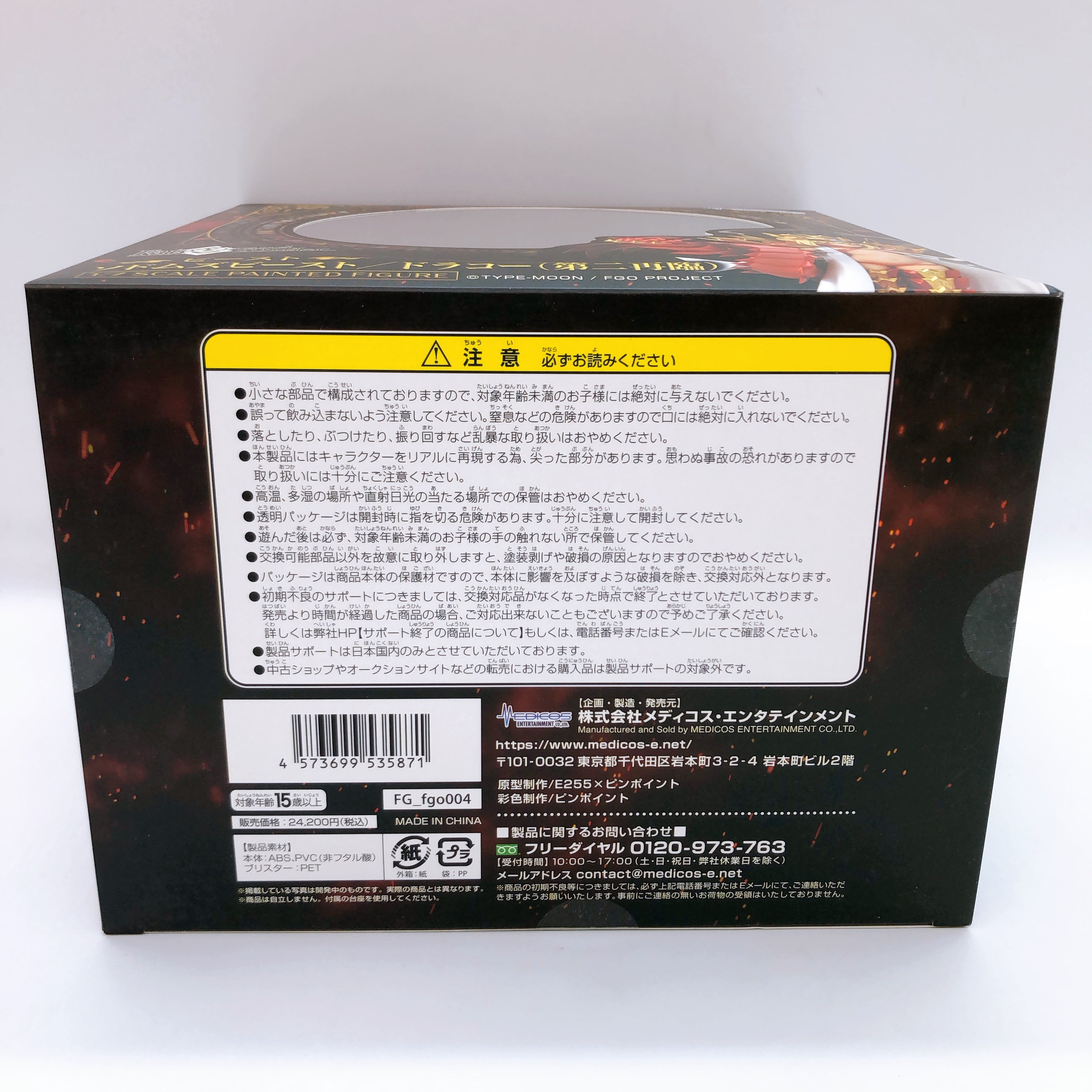 (w/Bonus) Fate/Grand Order Sodom's Beast/Draco 1/7 Scale Figure 15+ Japan Sealed
