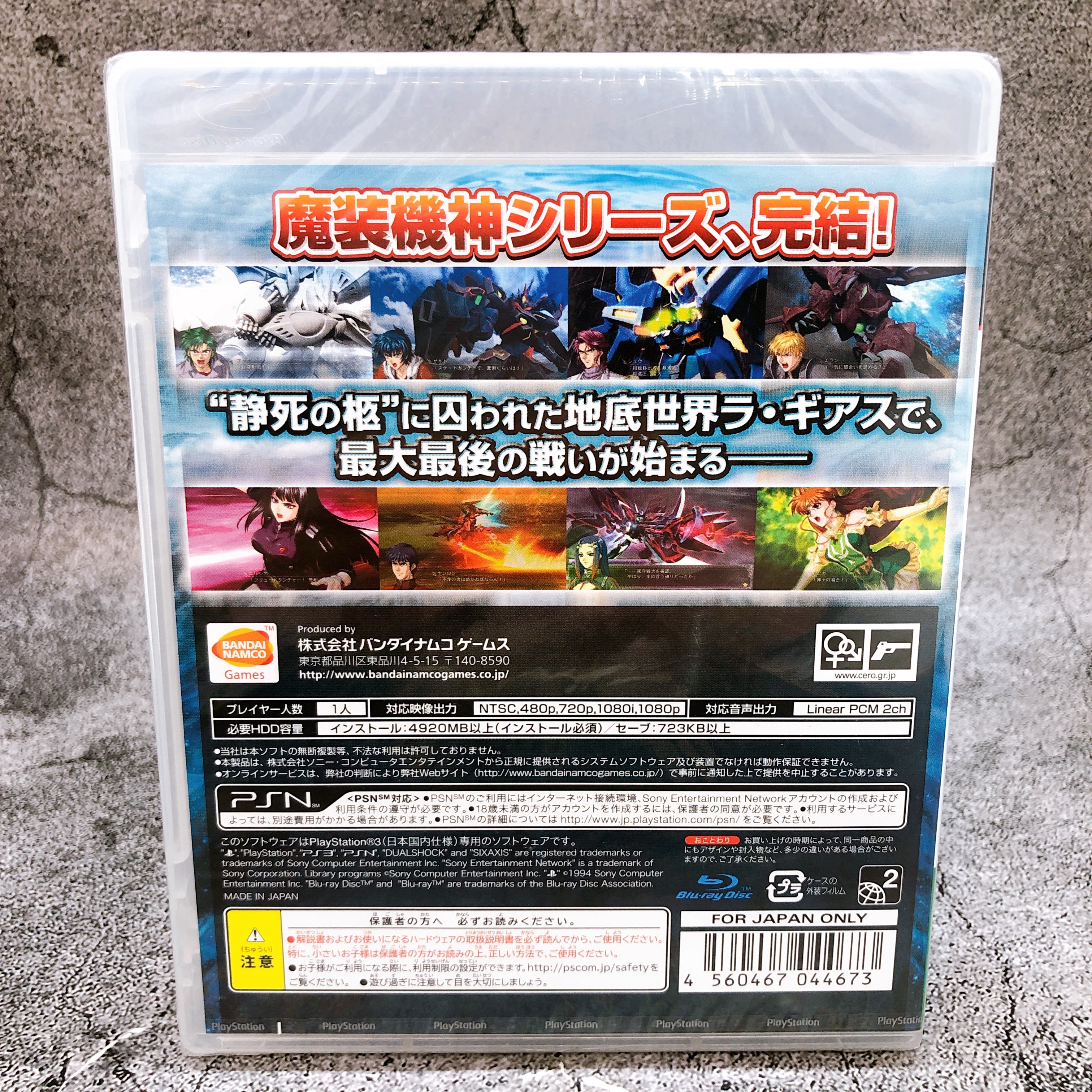 PS3 Super Robot Wars Taisen OG Saga Masou Kishin F COFFIN OF THE END Sealed New