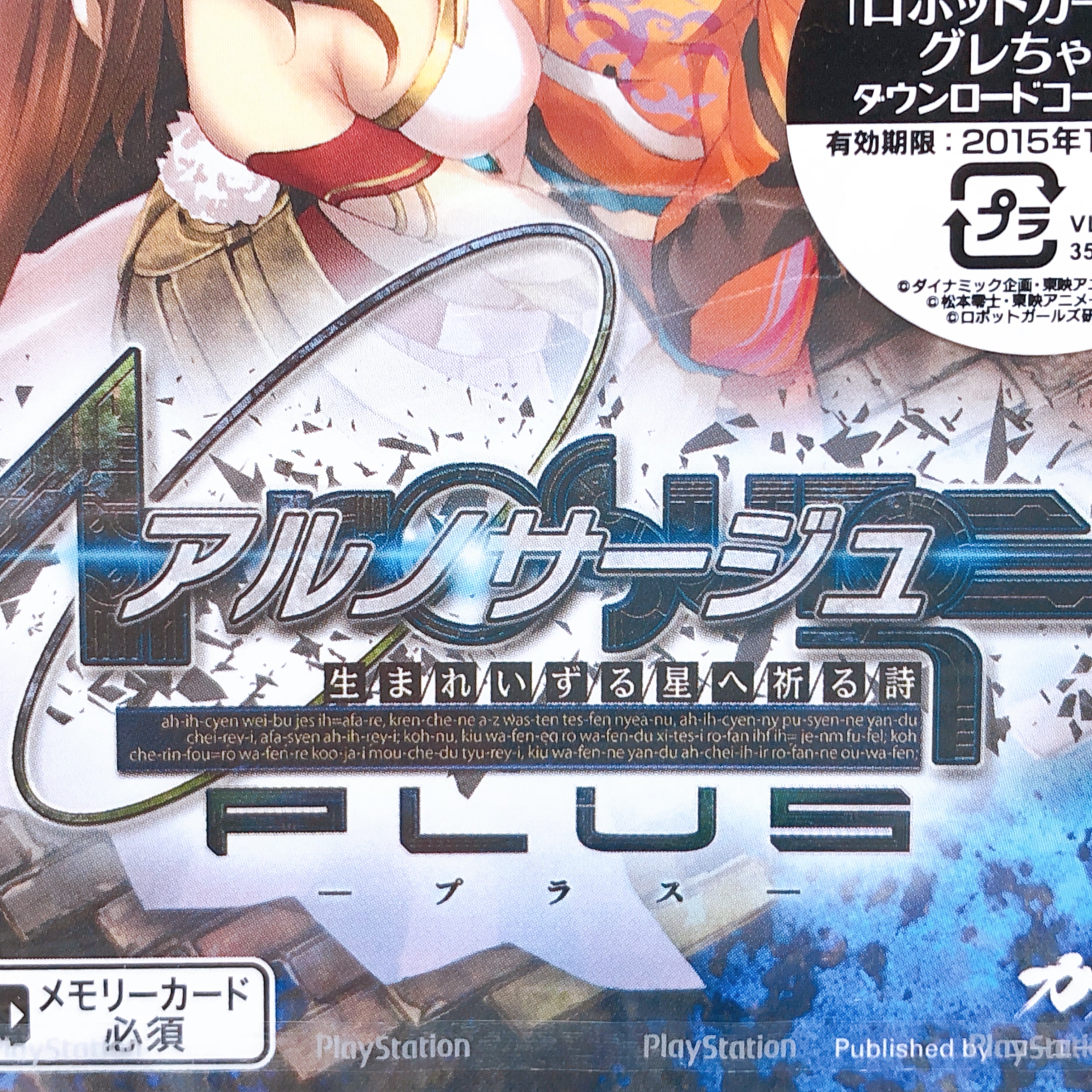 Playstation Vita Ar Nosurge Plus Ode to an Unborn Star PSV Gust Game Sealed New