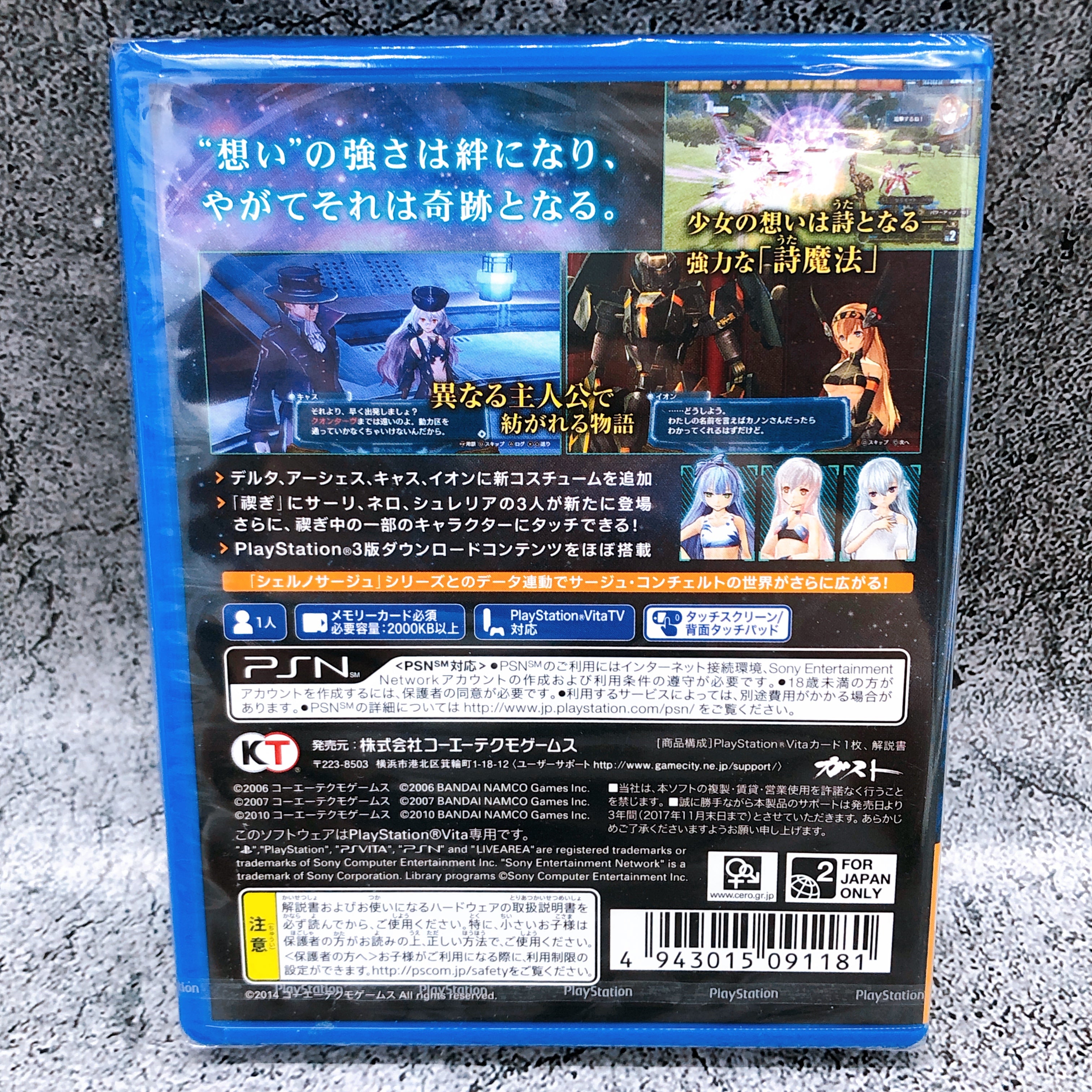 Playstation Vita Ar Nosurge Plus Ode to an Unborn Star PSV Gust Game Sealed New