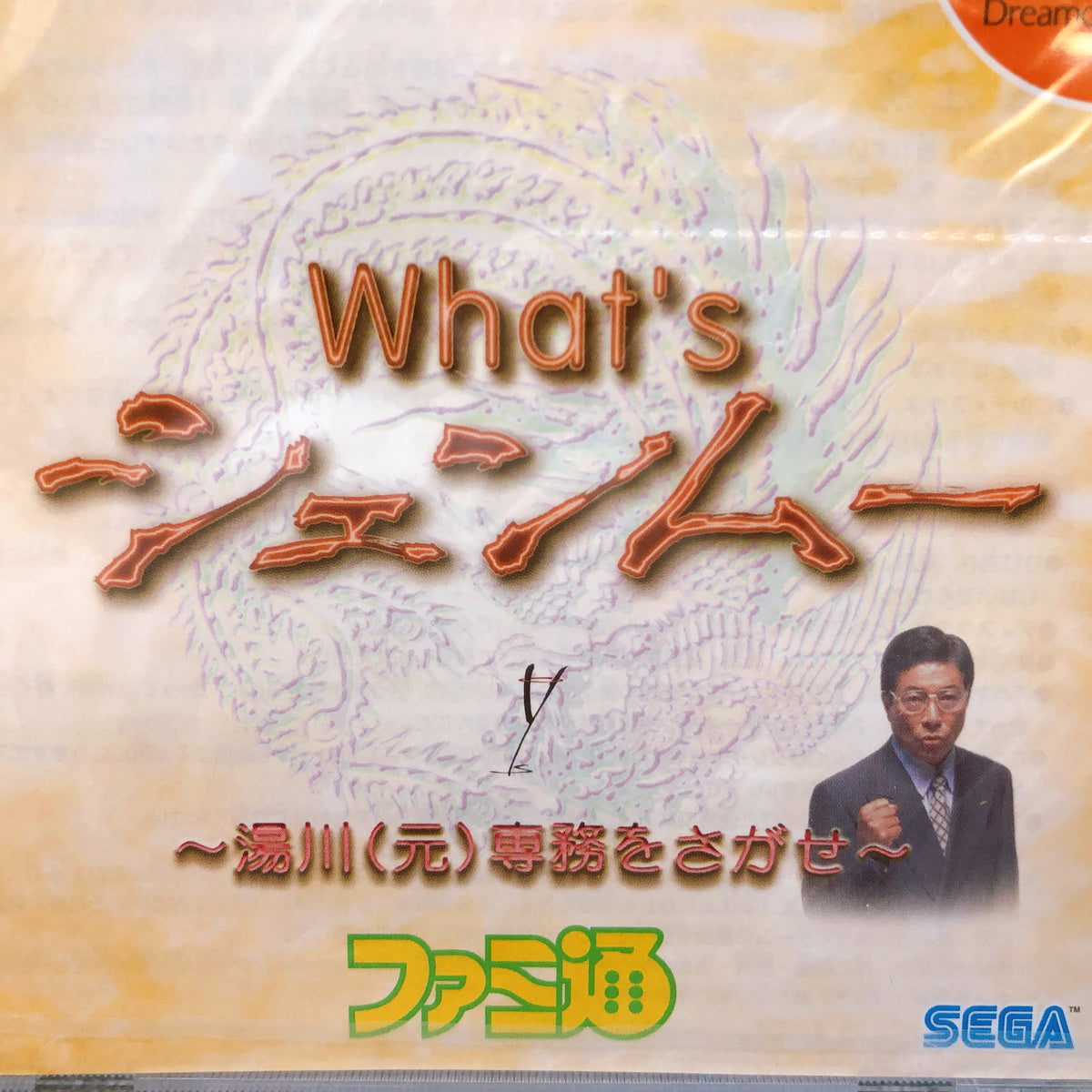 SEGA Dreamcast What's Shenmue? Famitsu Ver DC Rare Retro Game Japan NEW FASTSHIP