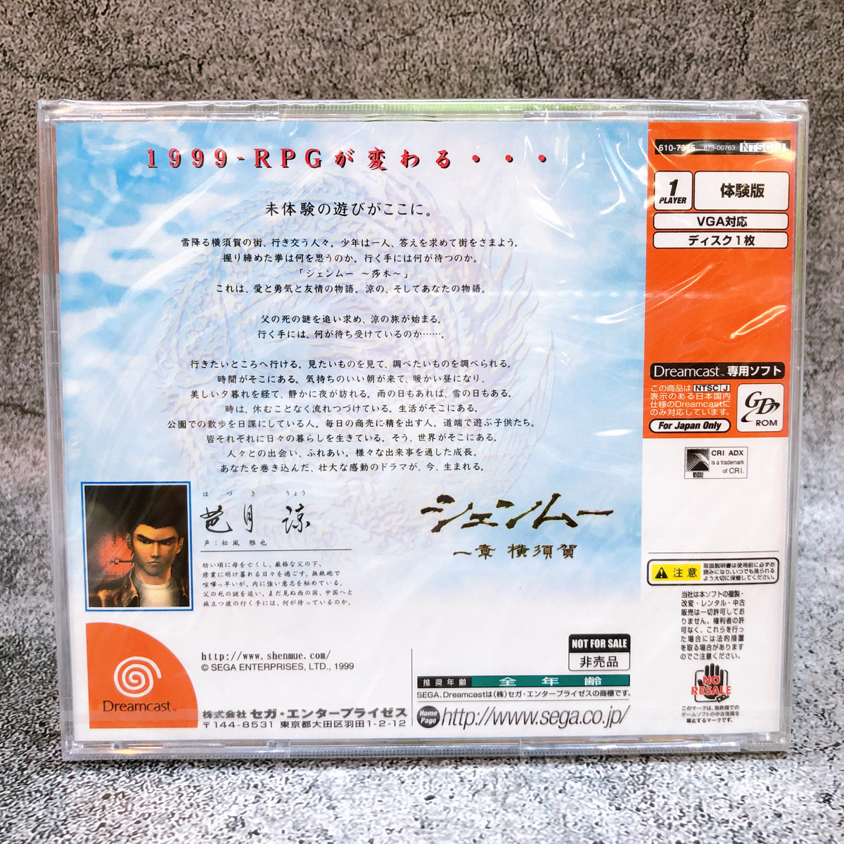 SEGA Dreamcast What's Shenmue? Famitsu Ver DC Rare Retro Game Japan NEW FASTSHIP
