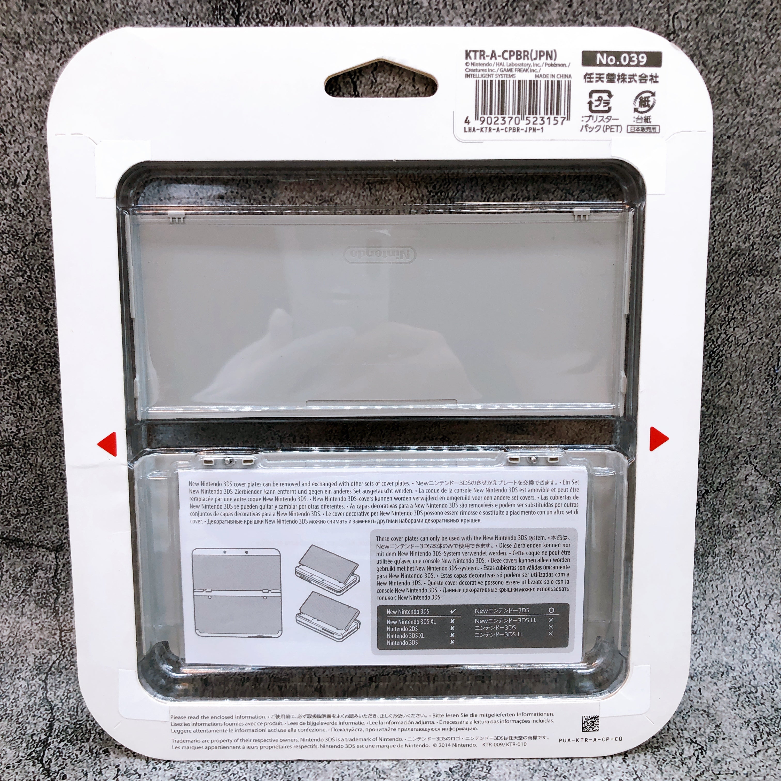 New Nintendo 3DS Super Smash Bros. No. 039 White Kisekae Cover Plates NEW