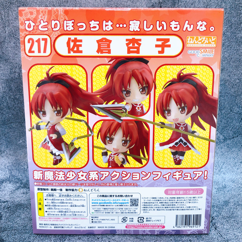 Kyoko Sakura Nendoroid 217 Puella Magi Madoka Magica Action Figure Kyouko Japan