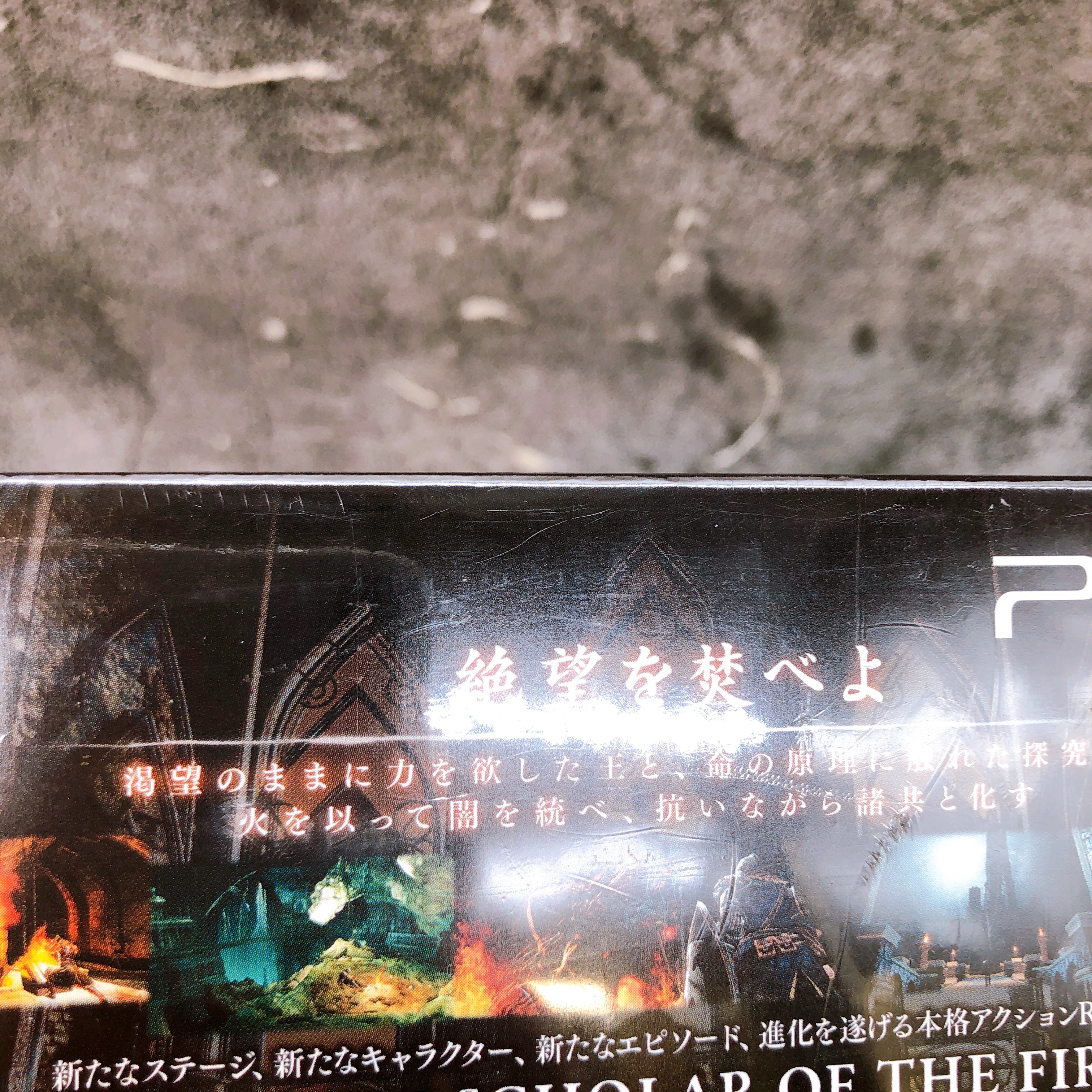 PS3 DARK SOULS II Scholar of the Sin Limited Box FromSoftware Japan Game Sealed