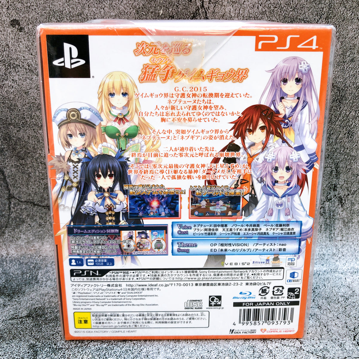 PS4 Megadimension Neptunia VII Dream Edition PlayStation 4 Japan Game Sealed NEW