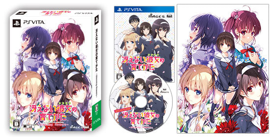 PS Vita Saekano How To Raise A Boring Girlfriend blessing flowers Limited Game