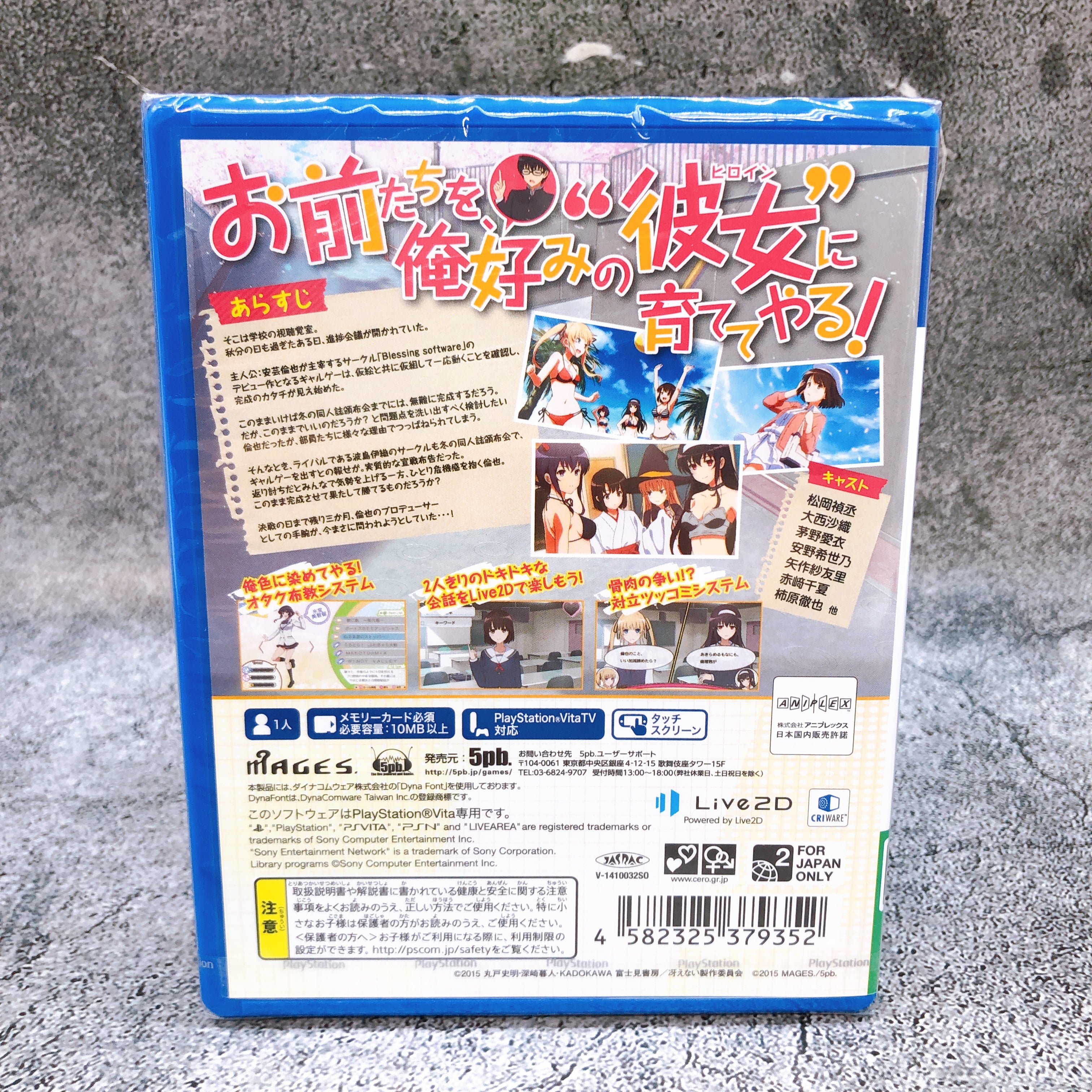 PS Vita Saekano How to Raise a Boring Girlfriend blessing flowers PSV Sealed New