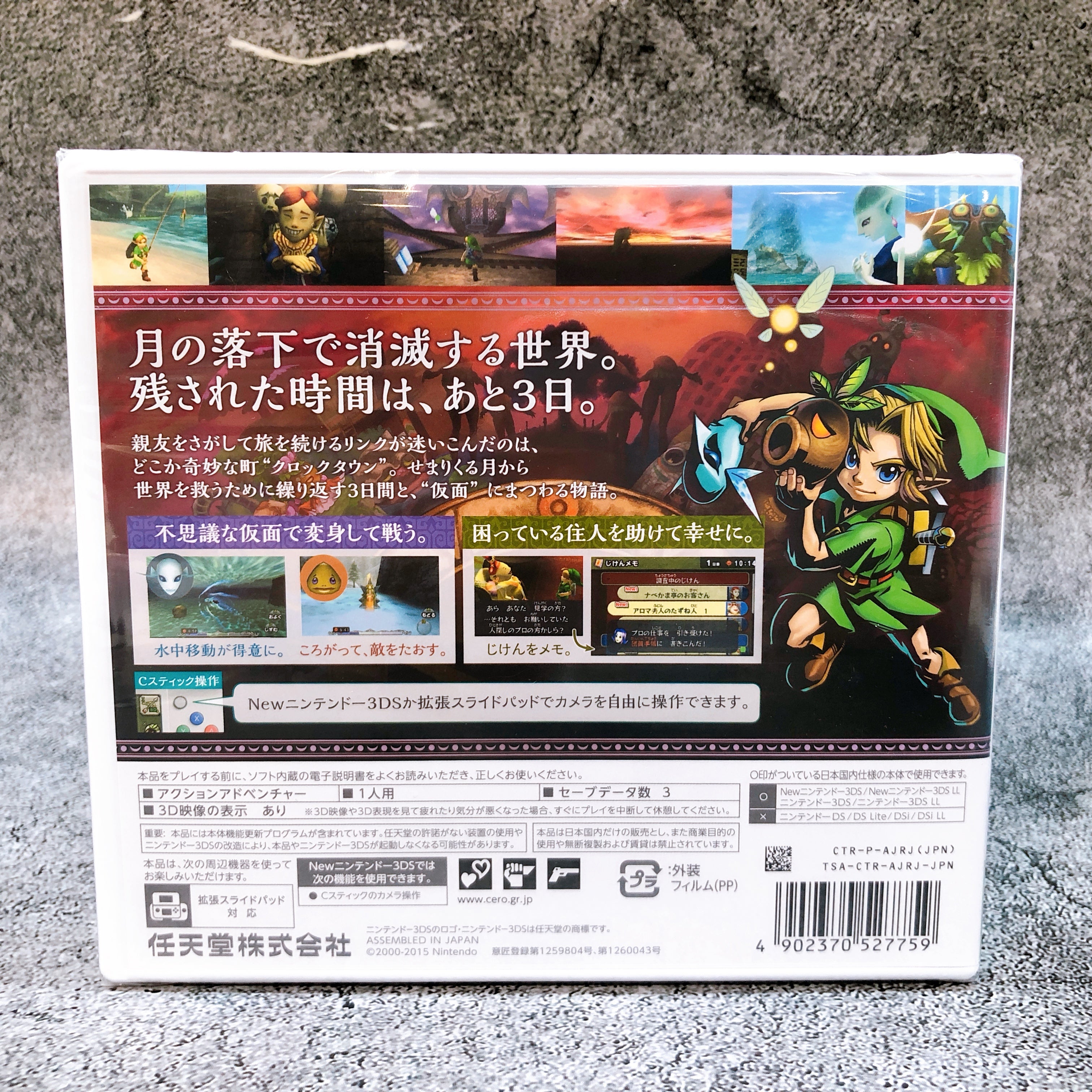 Nintendo 3DS The Legend of Zelda Majora's Mask 3D Japan Game Sealed New