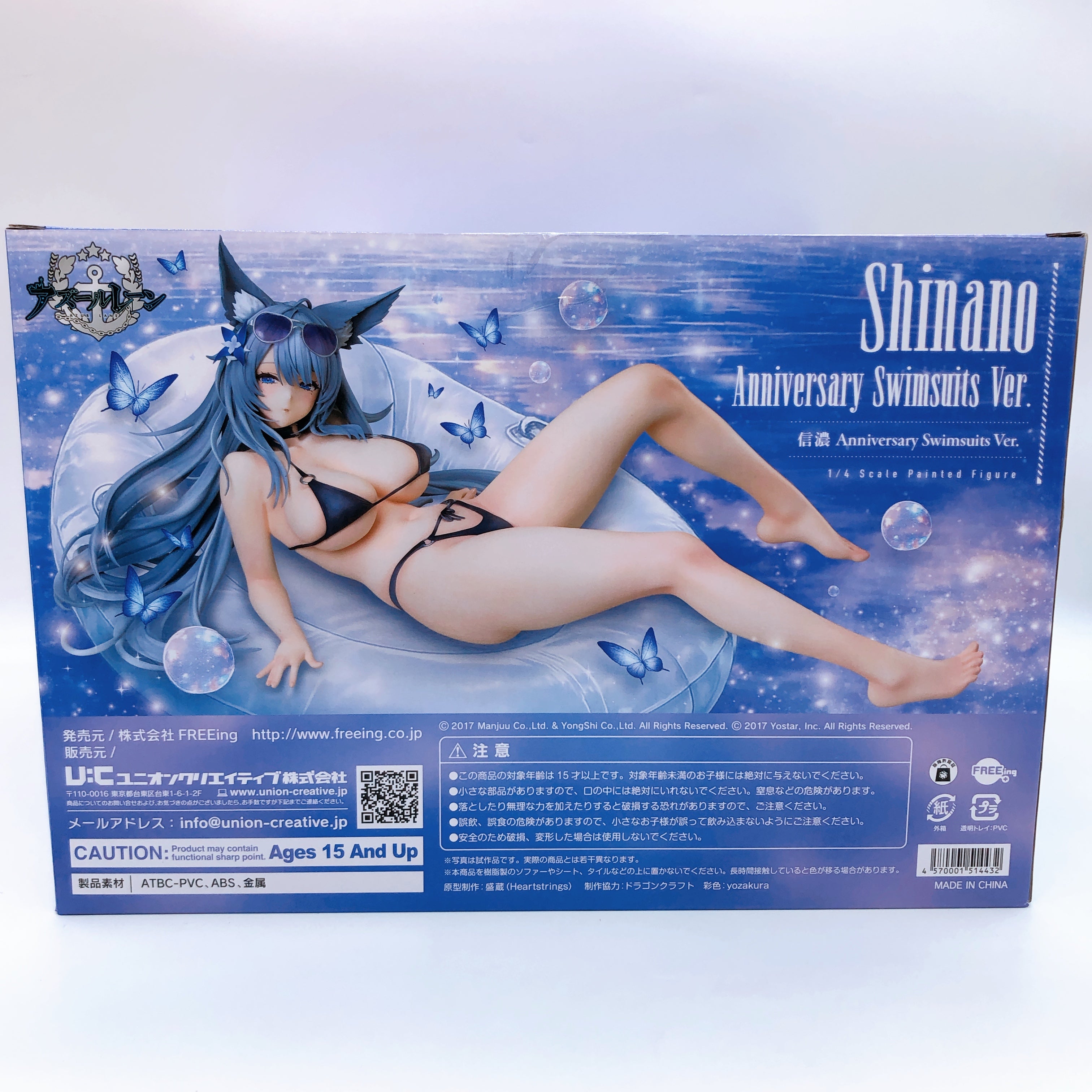 Azur Lane Shinano Anniversary Swimsuits Ver. B-style 1/4 Figure FREEing Japan