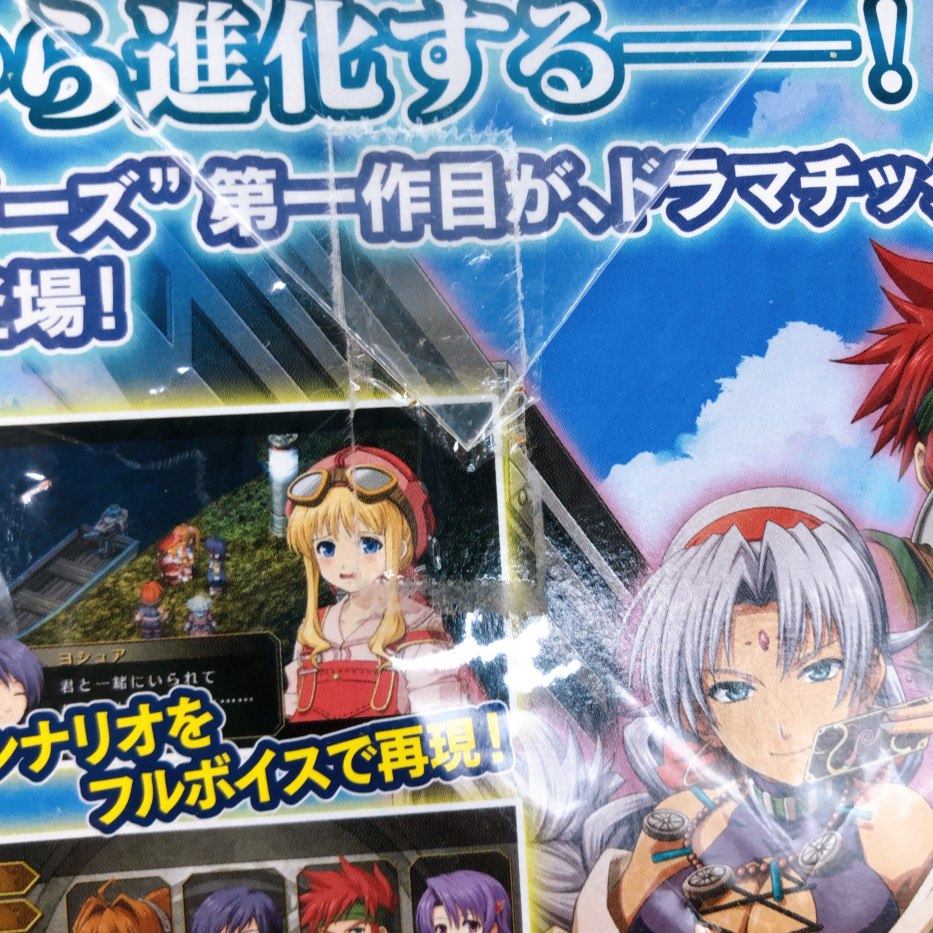 PS Vita The Legend of Heroes Trails in the Sky FC Evolution Limited Edition NEW
