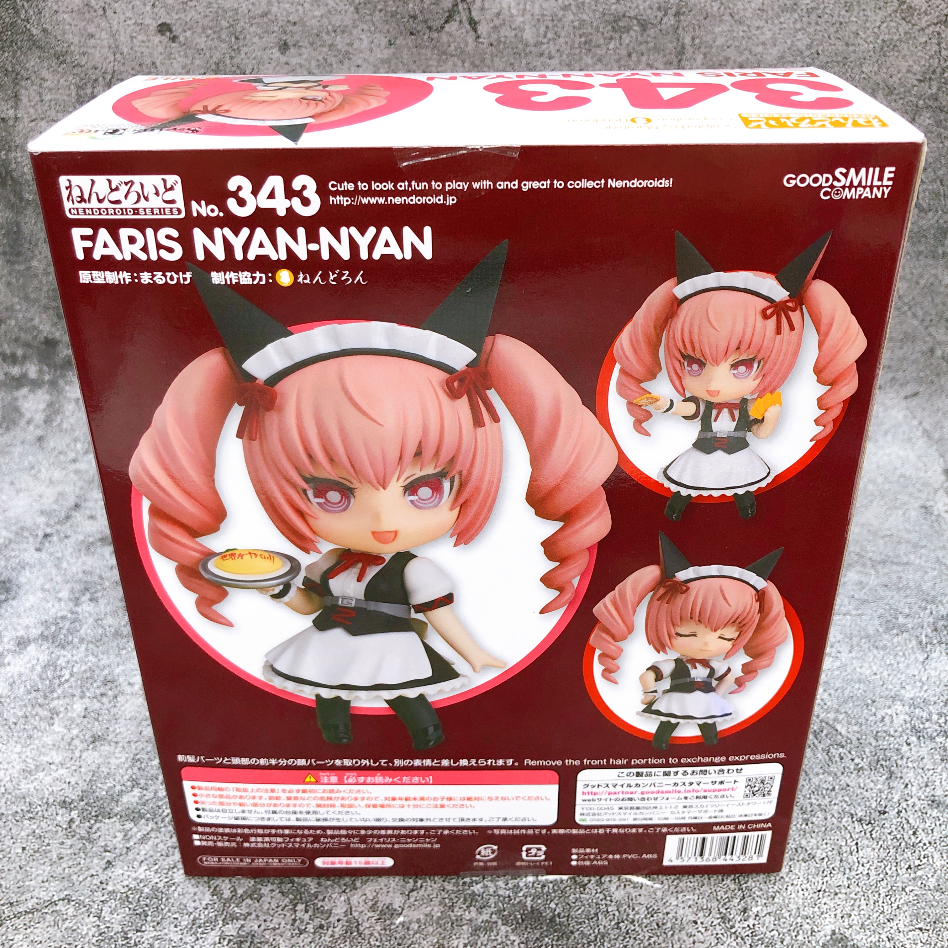 GOOD SMILE COMPANY - ねんどろいど 343 フェイリス・ニャンニャン シュタインズ・ゲート 完成品 可動フィギュア グッドスマイルカンパニー ねんどろいど フェイリス・ニャンニャン