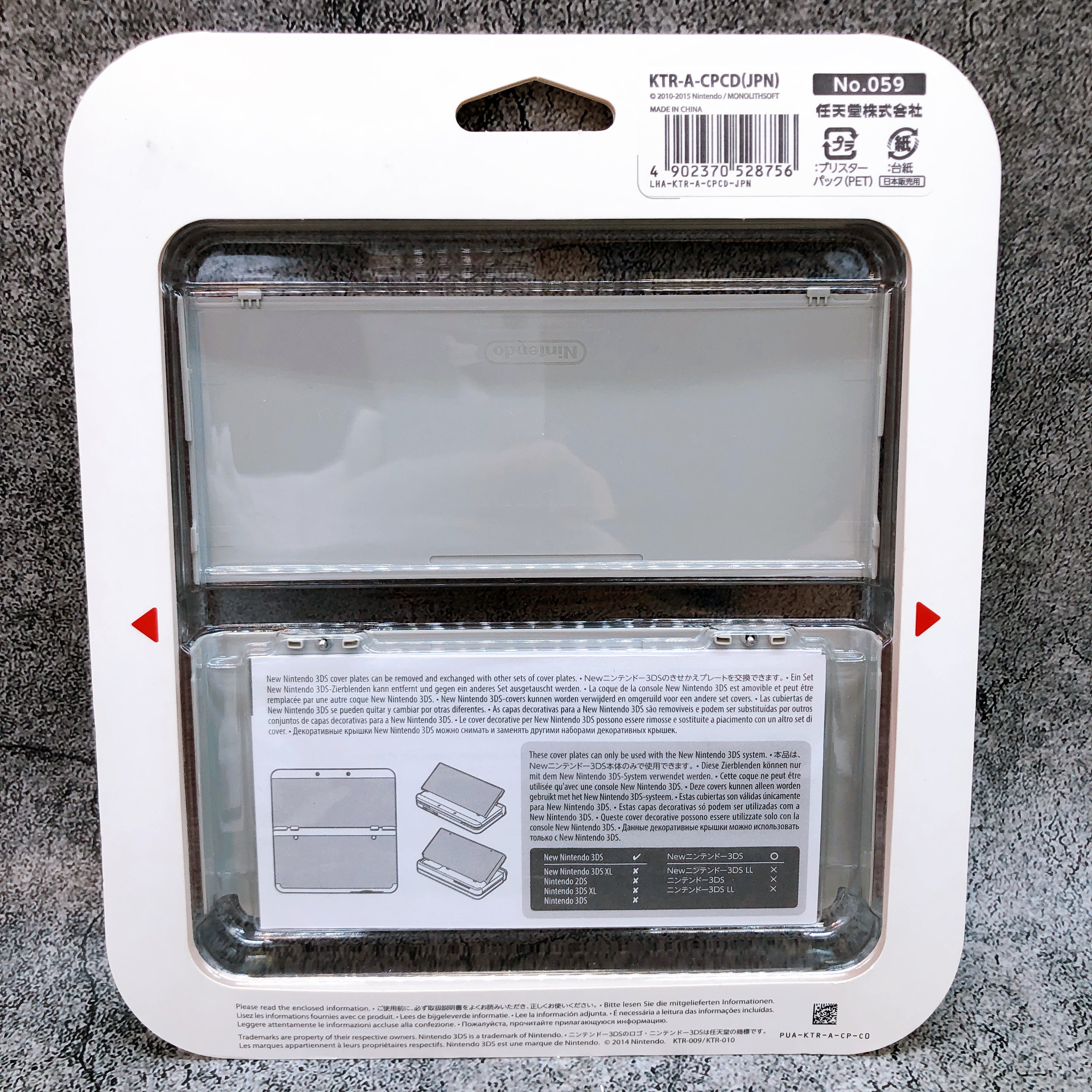 New Nintendo 3DS Xenoblade Red Kisekae Cover Plates No. 059 Power of Monado NEW