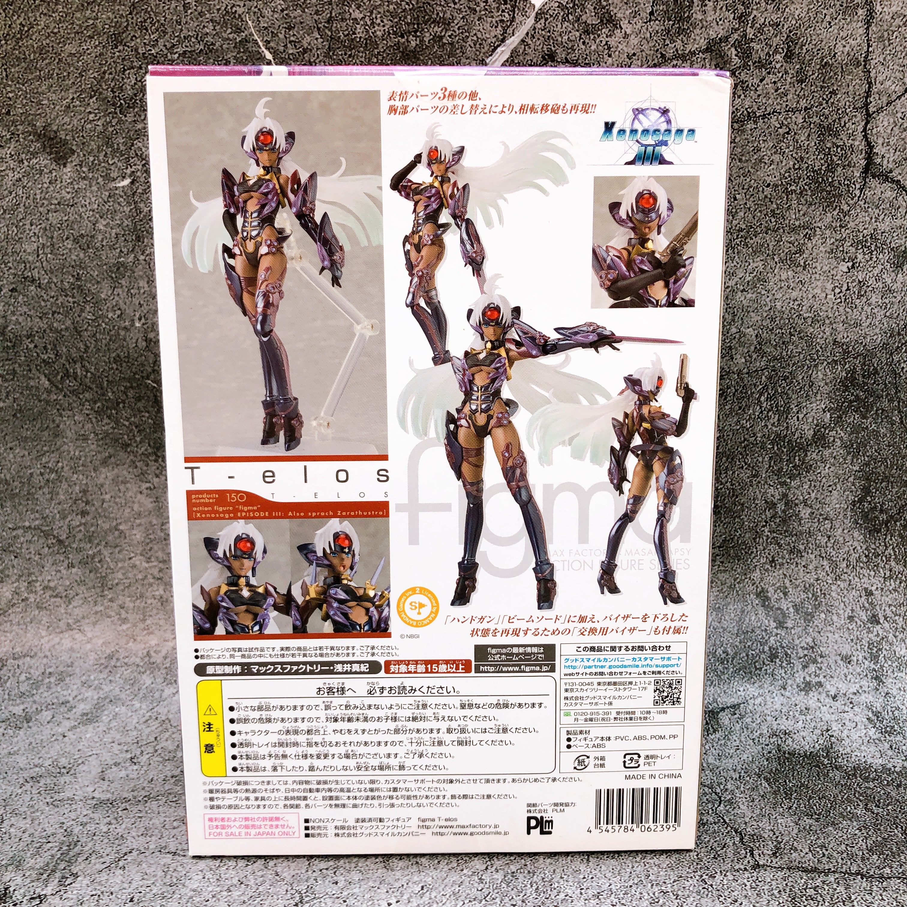 Xenosaga Episode III T-elos figma No. 150 Action Figure Max Factory Ja
