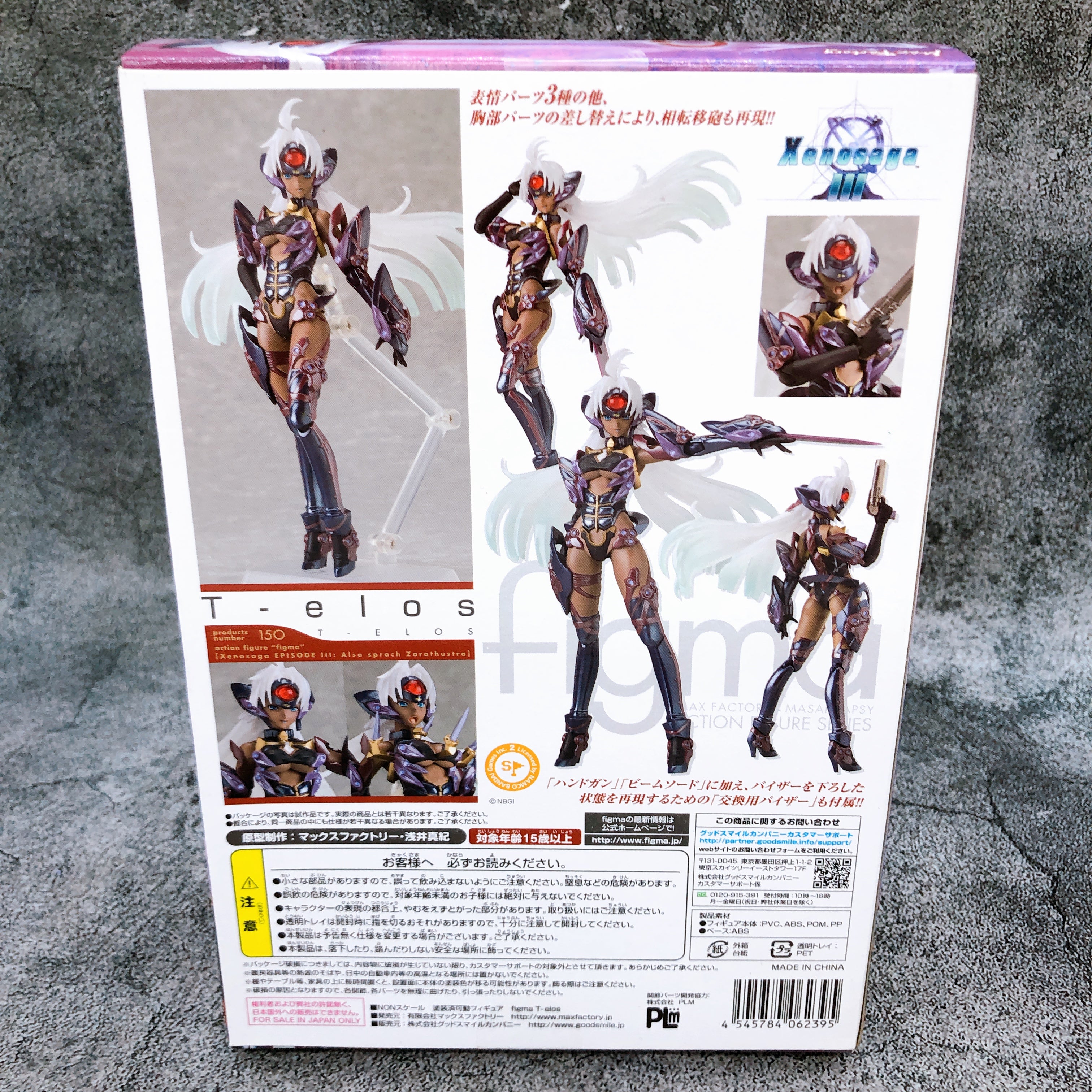 Xenosaga EPISODE III Also sprach Zarathustra T-elos figma 150 Action Figure