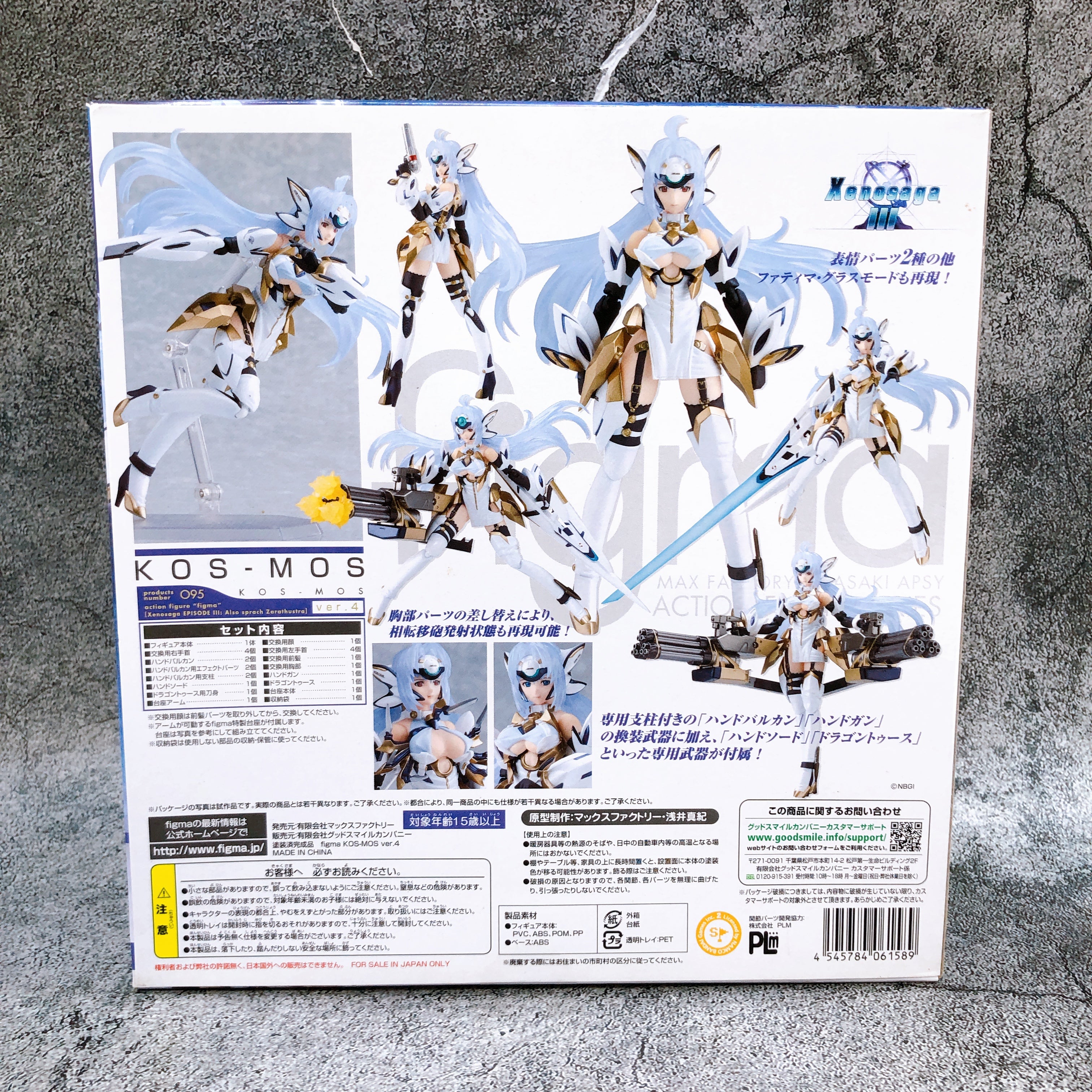 Xenosaga EPISODE III Also sprach Zarathustra KOS-MOS ver.4 figma 095 Max Factory