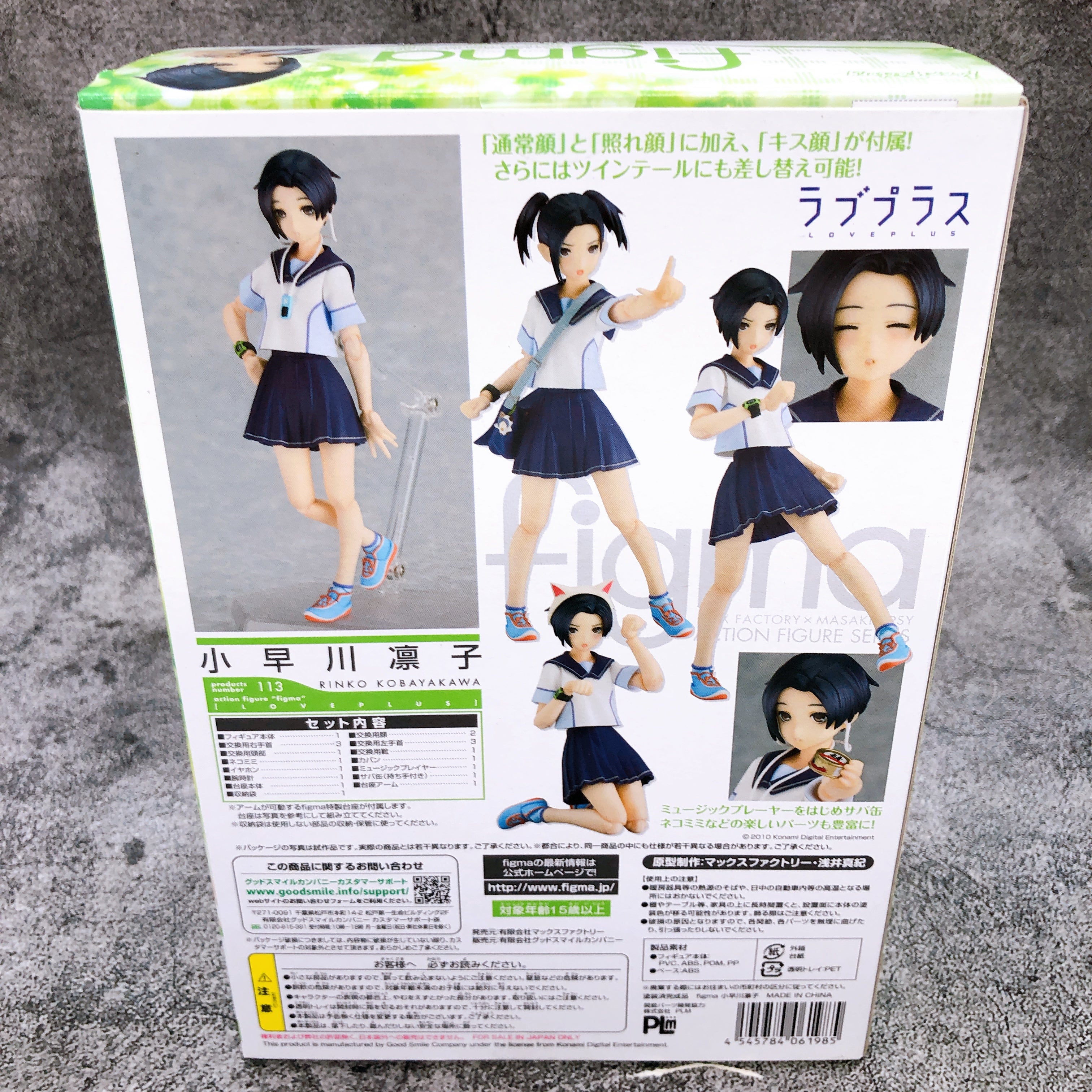 Love Plus Rinko Kobayakawa Figma 113 Action Figure Max