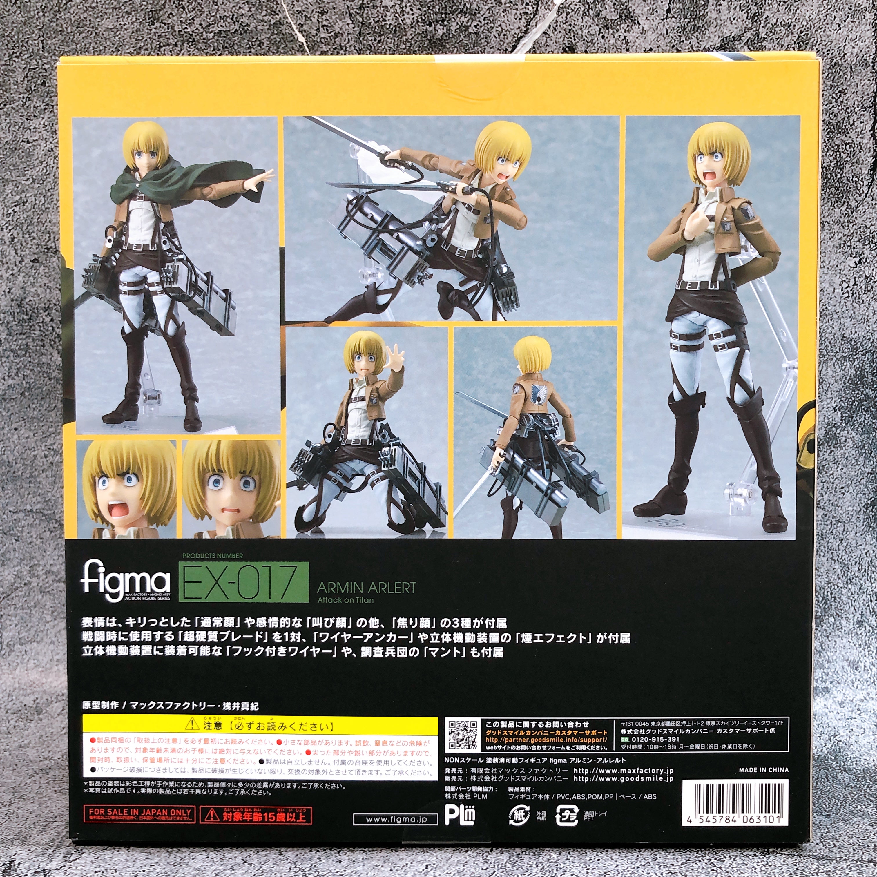 Attack on Titan Armin Arlert figma EX-017 Wonder Festival Max Factory Japan 15+