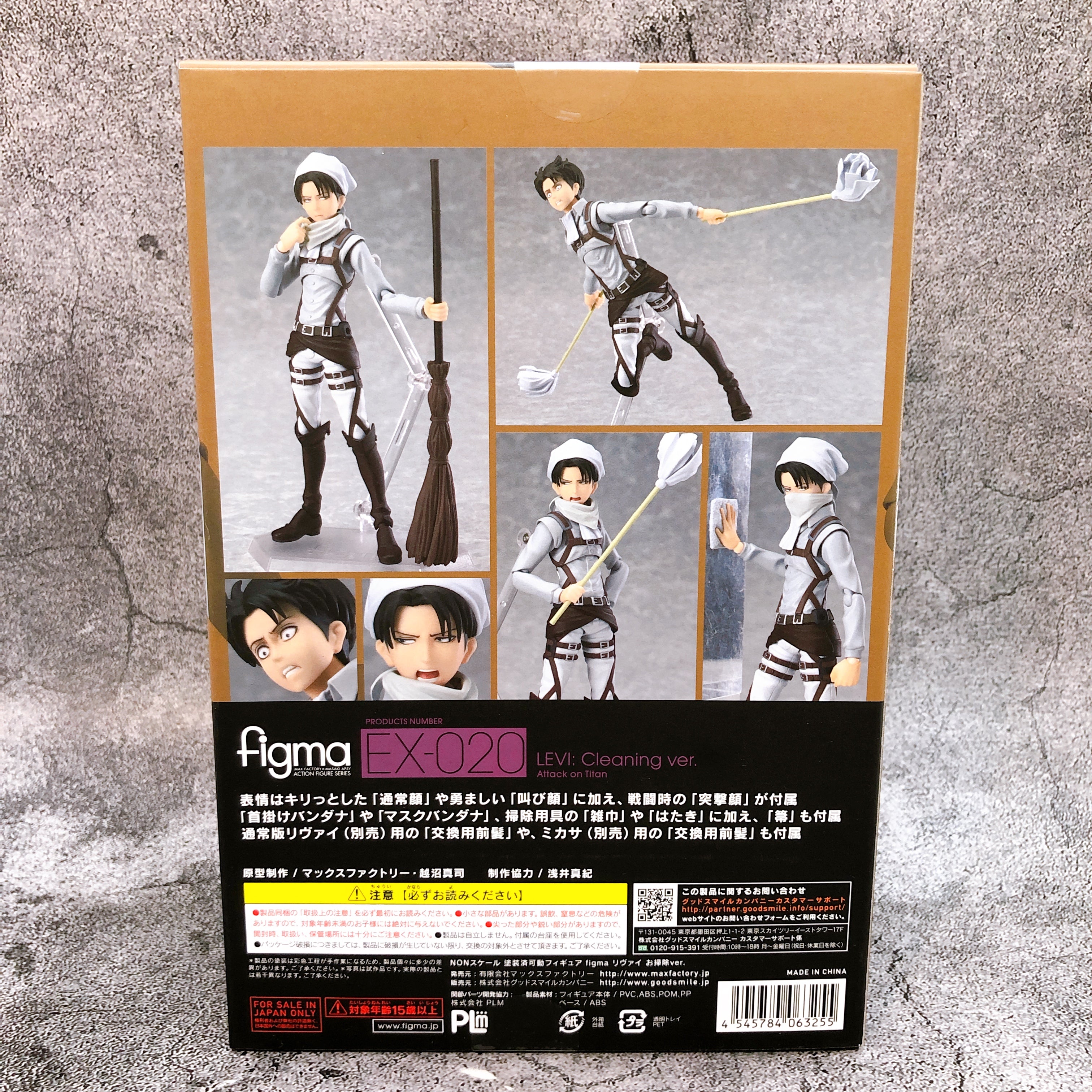 Max Factory - figma(フィグマ) EX-020 リヴァイ お掃除ver. 進撃の巨人 完成品 可動フィギュア ワンダーフェスティバル2014夏&amp;GOODSMILE ONLINE SHOP限定 マックスファクトリー figma リヴァイ お掃除ver.
