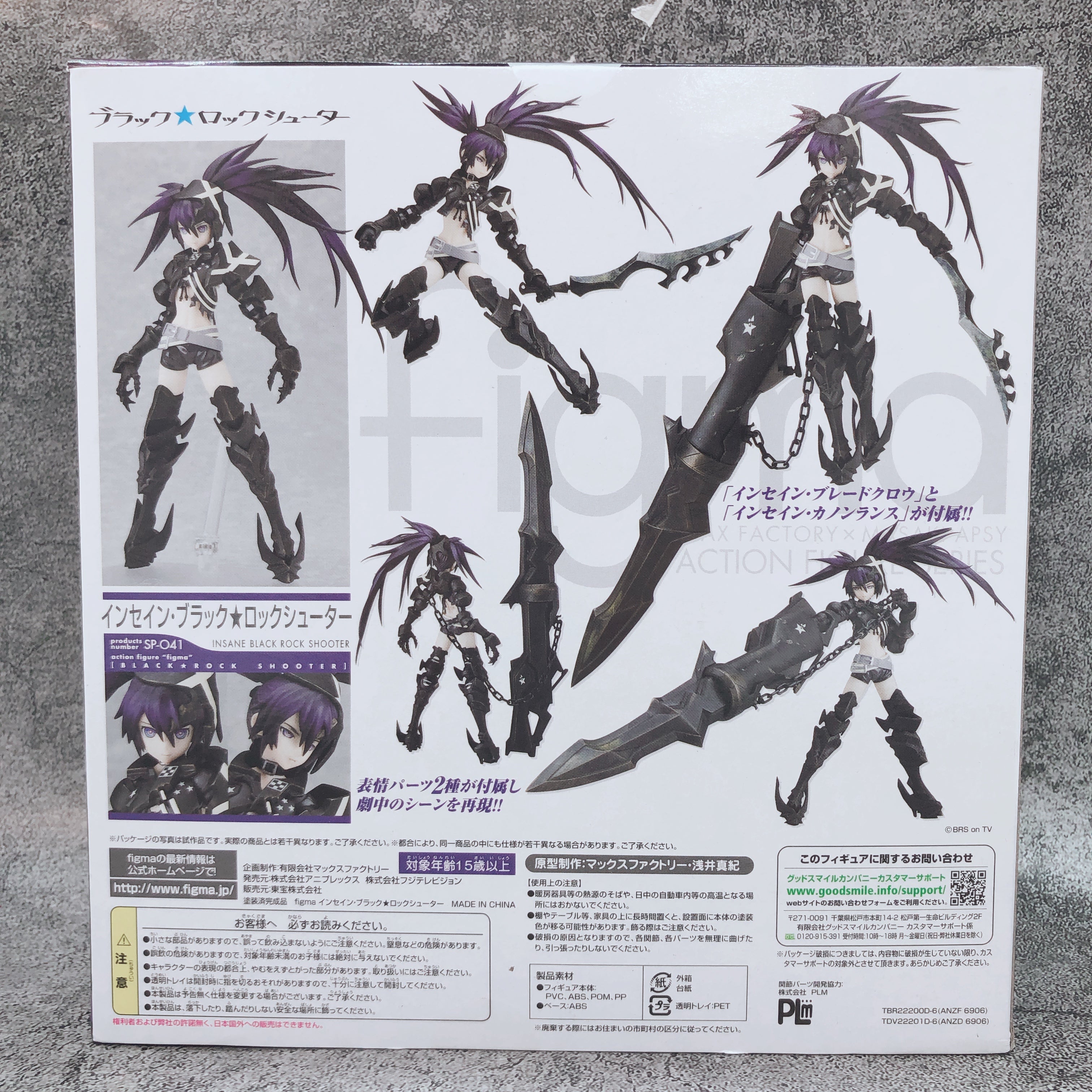 Black Rock Shooter Insane Black Rock Shooter figma SP-041 Max Factory Japan